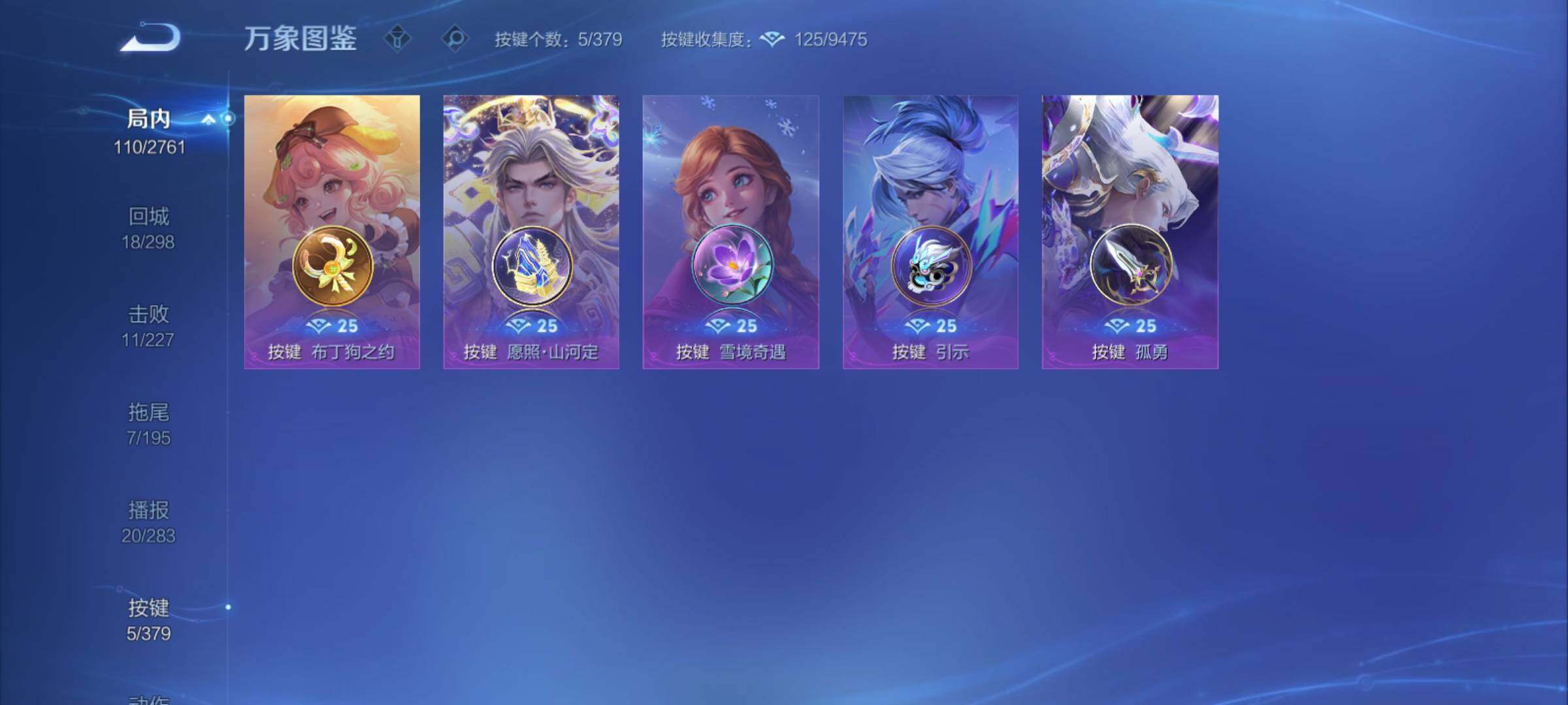 WZCMY4110482王者荣耀账号详情图11 WZCMY4110482王者荣耀账号详情图11