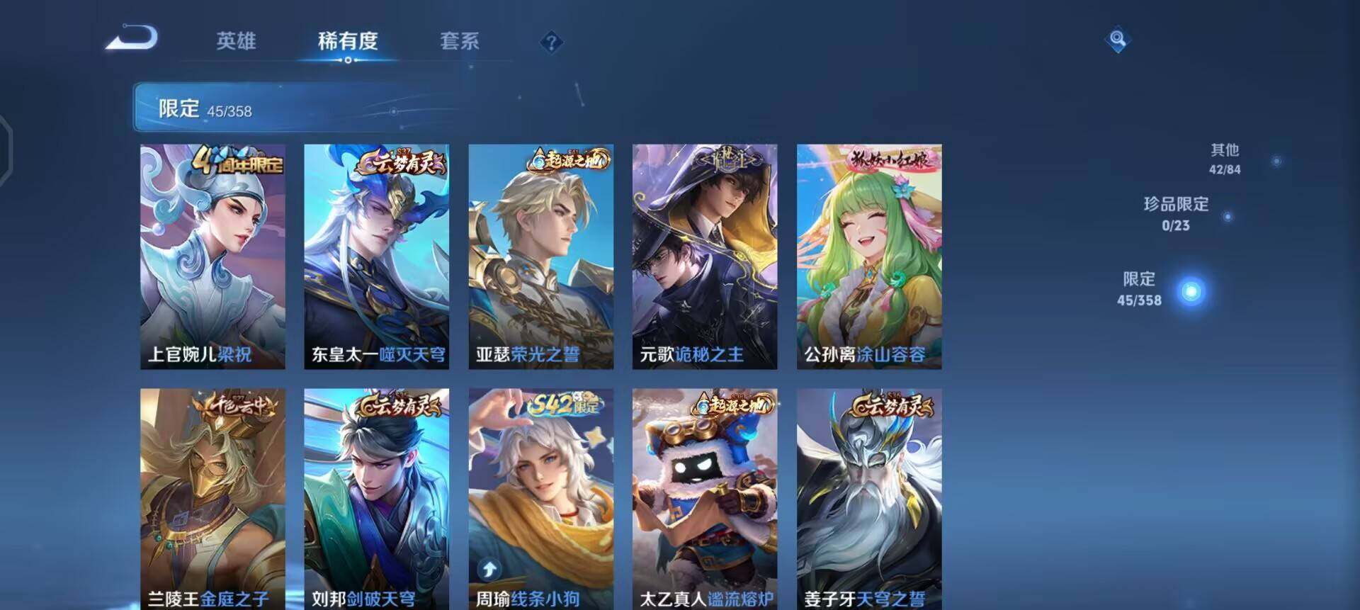 WZQM4111529王者荣耀账号详情图6 WZQM4111529王者荣耀账号详情图6