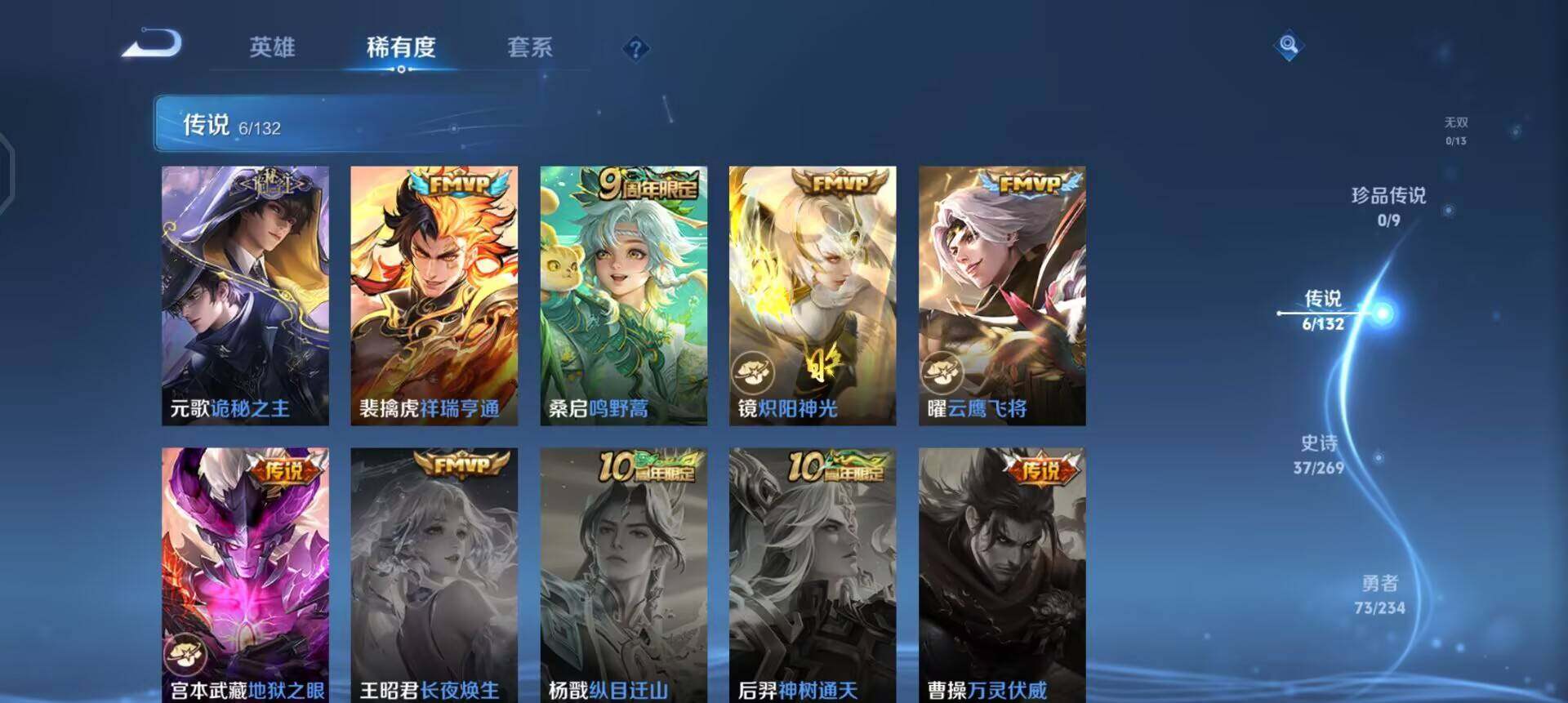 WZQM4111529王者荣耀账号详情图7 WZQM4111529王者荣耀账号详情图7