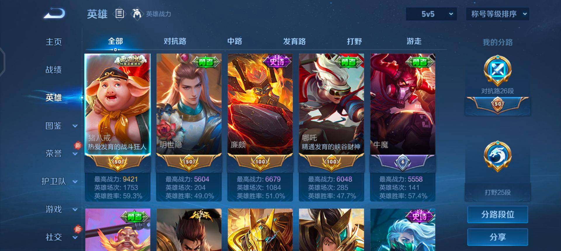 WZQM4111529王者荣耀账号详情图10 WZQM4111529王者荣耀账号详情图10