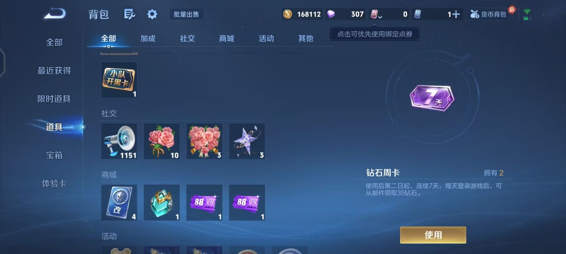 WZQM4111529王者荣耀账号详情图11 WZQM4111529王者荣耀账号详情图11