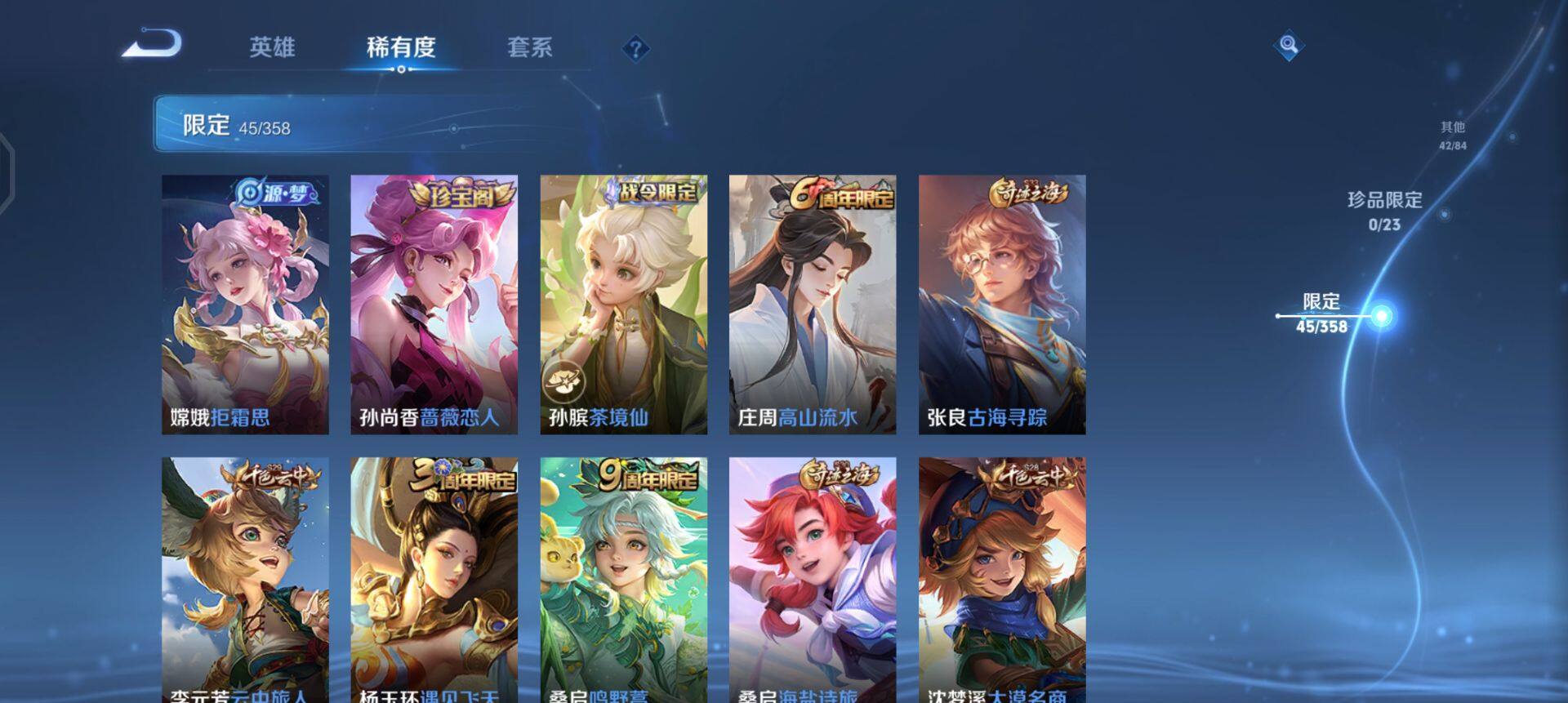 WZQM4111529王者荣耀账号详情图12 WZQM4111529王者荣耀账号详情图12