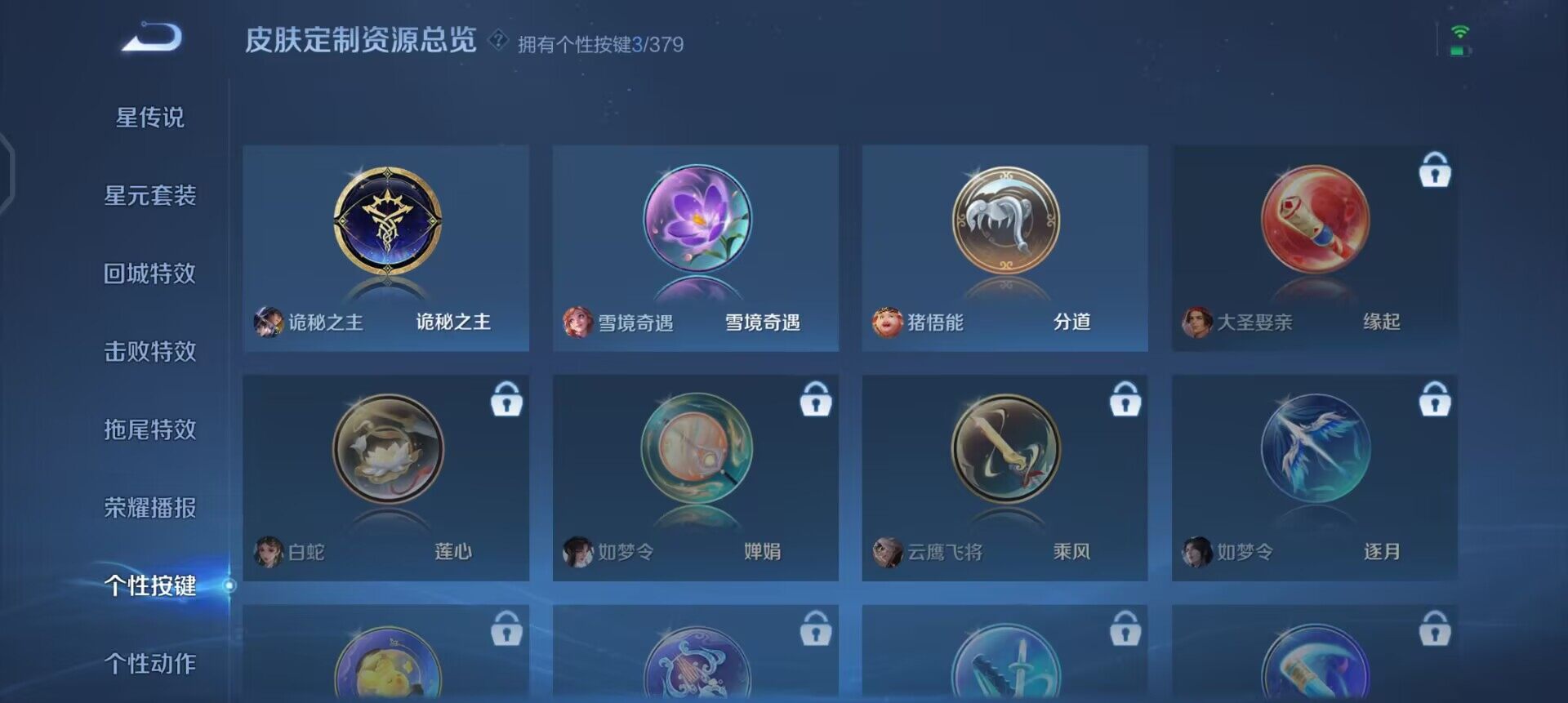 WZQM4111529王者荣耀账号详情图15 WZQM4111529王者荣耀账号详情图15