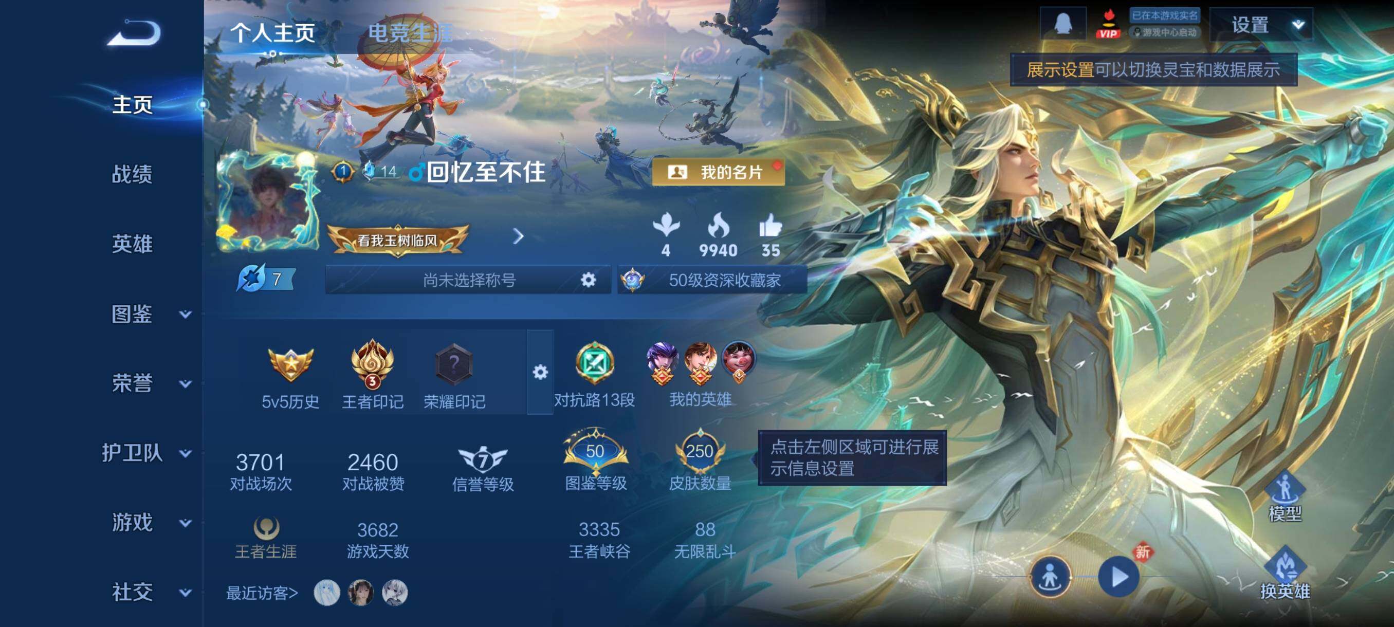 WZCMY4111203王者荣耀账号详情图2 WZCMY4111203王者荣耀账号详情图2