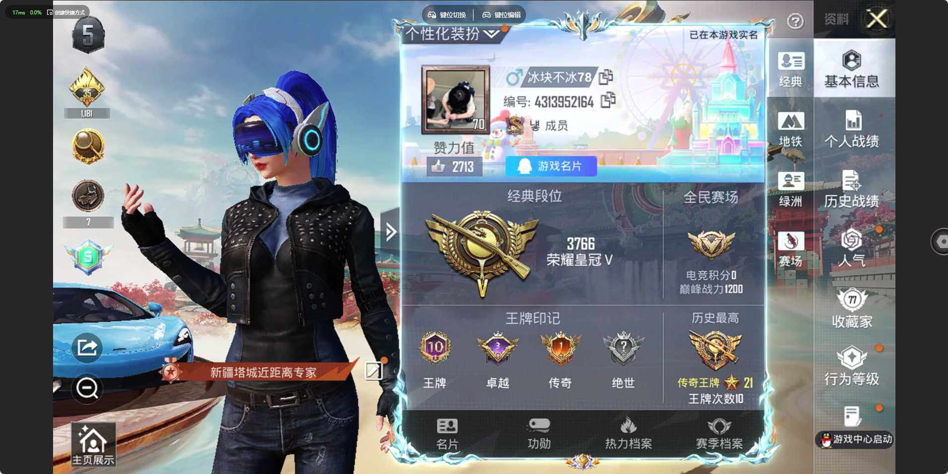 HPLX458611和平精英账号详情图7