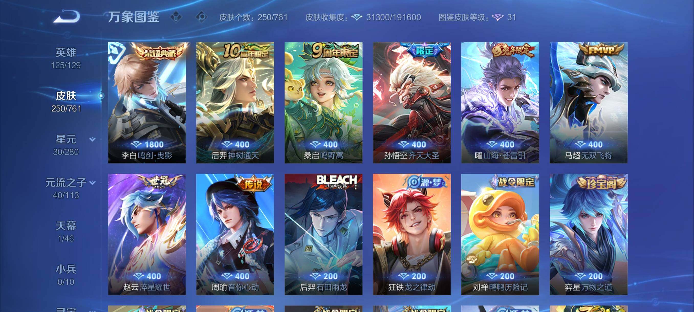 WZCMY4111203王者荣耀账号详情图6 WZCMY4111203王者荣耀账号详情图6