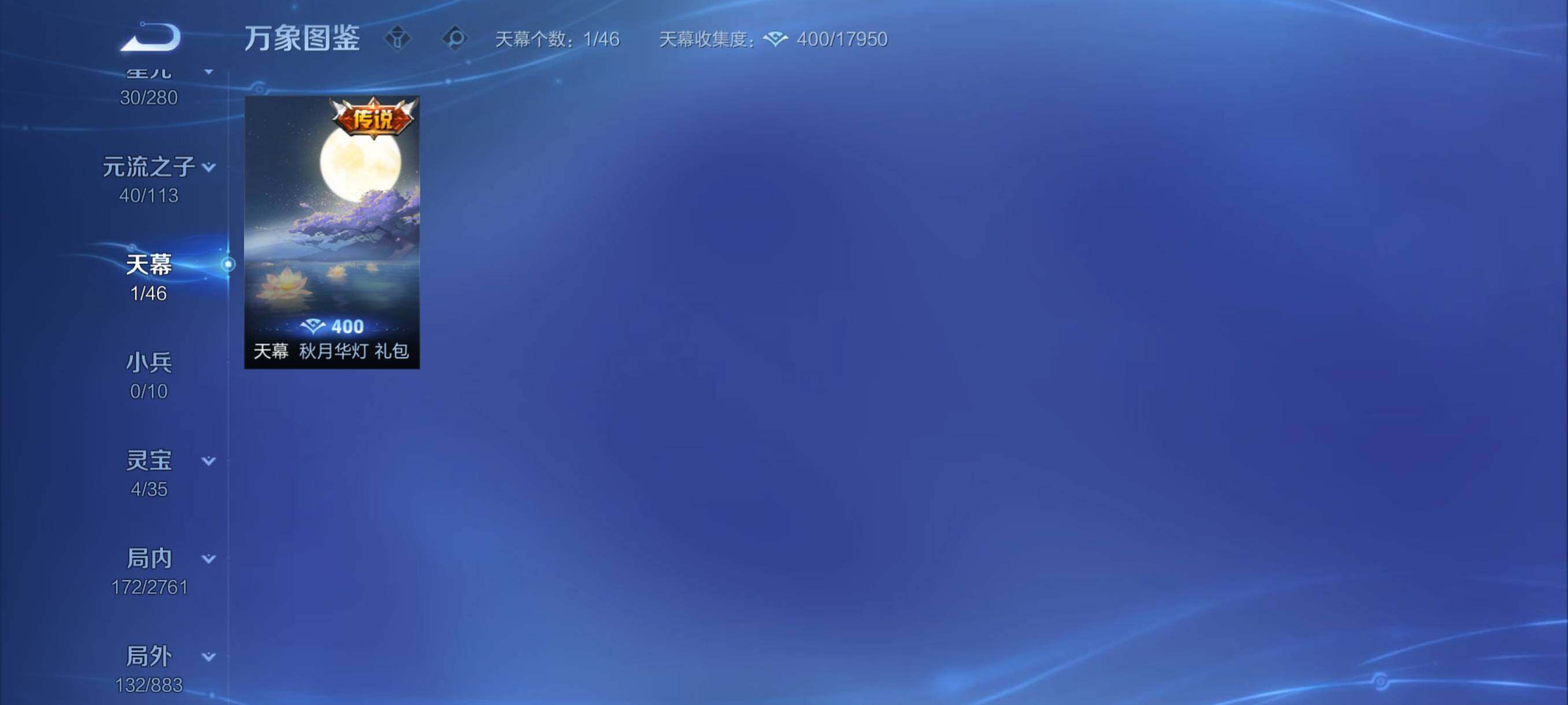 WZCMY4111203王者荣耀账号详情图13 WZCMY4111203王者荣耀账号详情图13