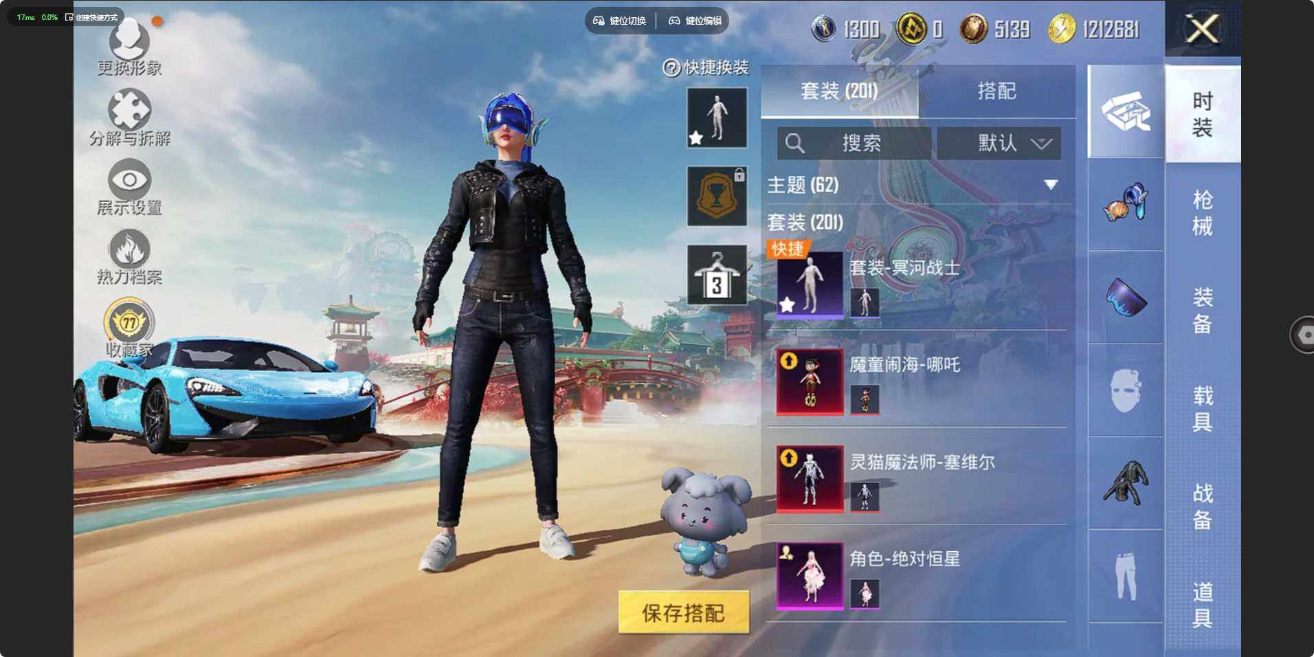 HPLX458611和平精英账号详情图9