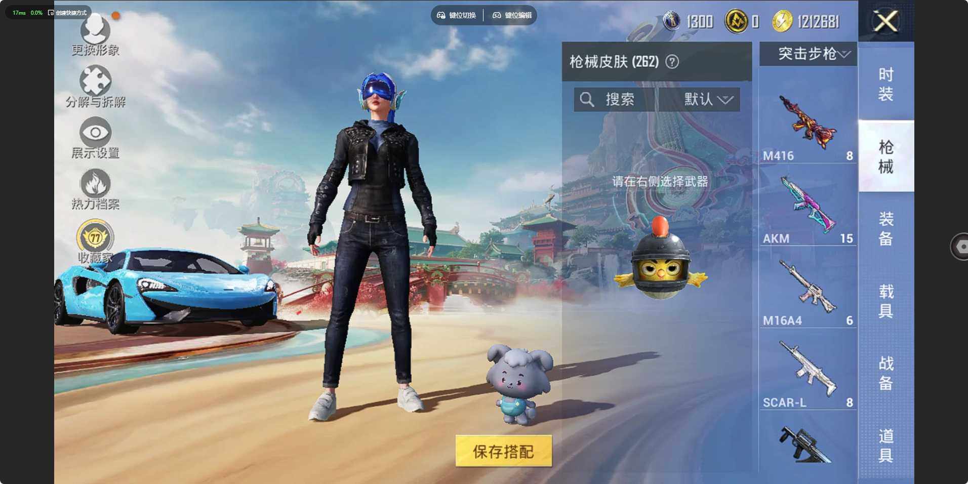 HPLX458611和平精英账号详情图10