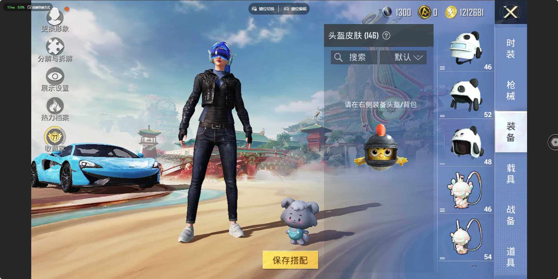 HPLX458611和平精英账号详情图11