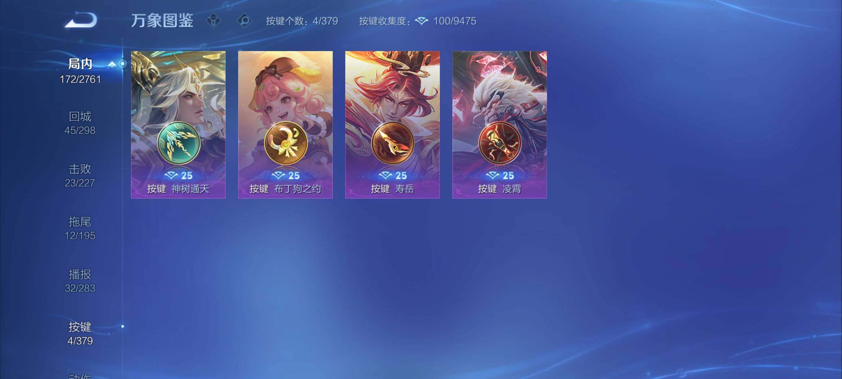 WZCMY4111203王者荣耀账号详情图12 WZCMY4111203王者荣耀账号详情图12