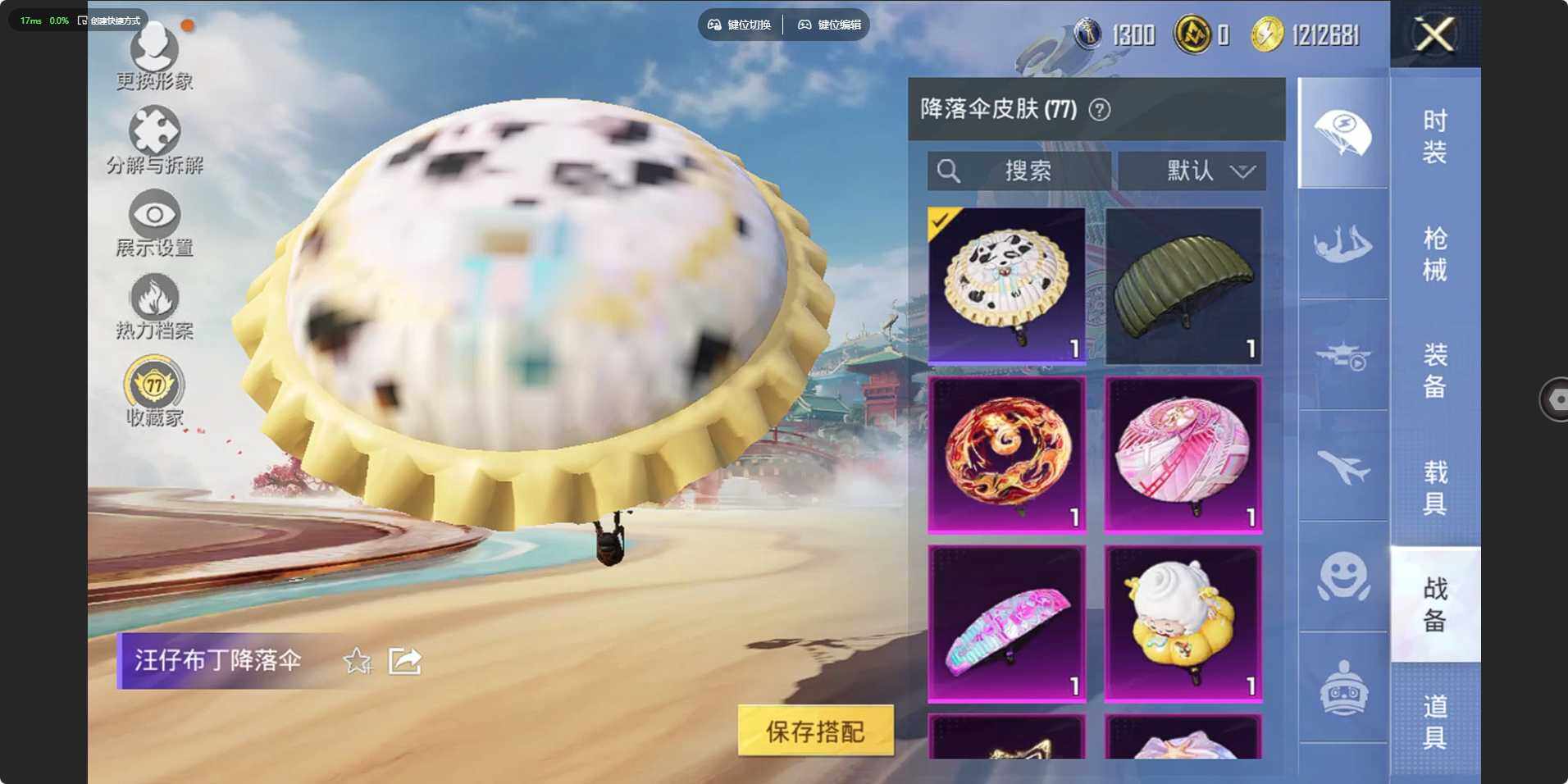 HPLX458611和平精英账号详情图13