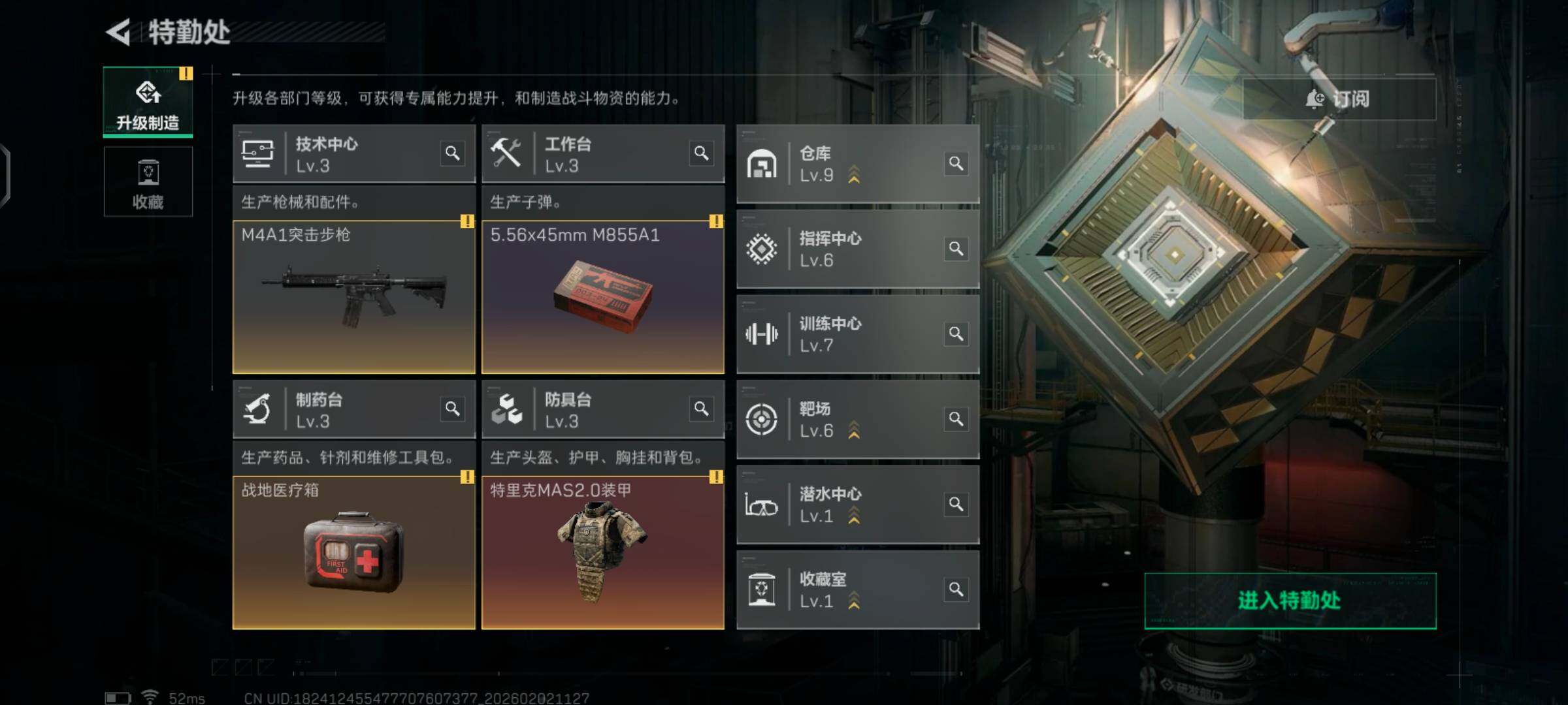 SJZCMW430456三角洲行动账号详情图6 SJZCMW430456三角洲行动账号详情图6