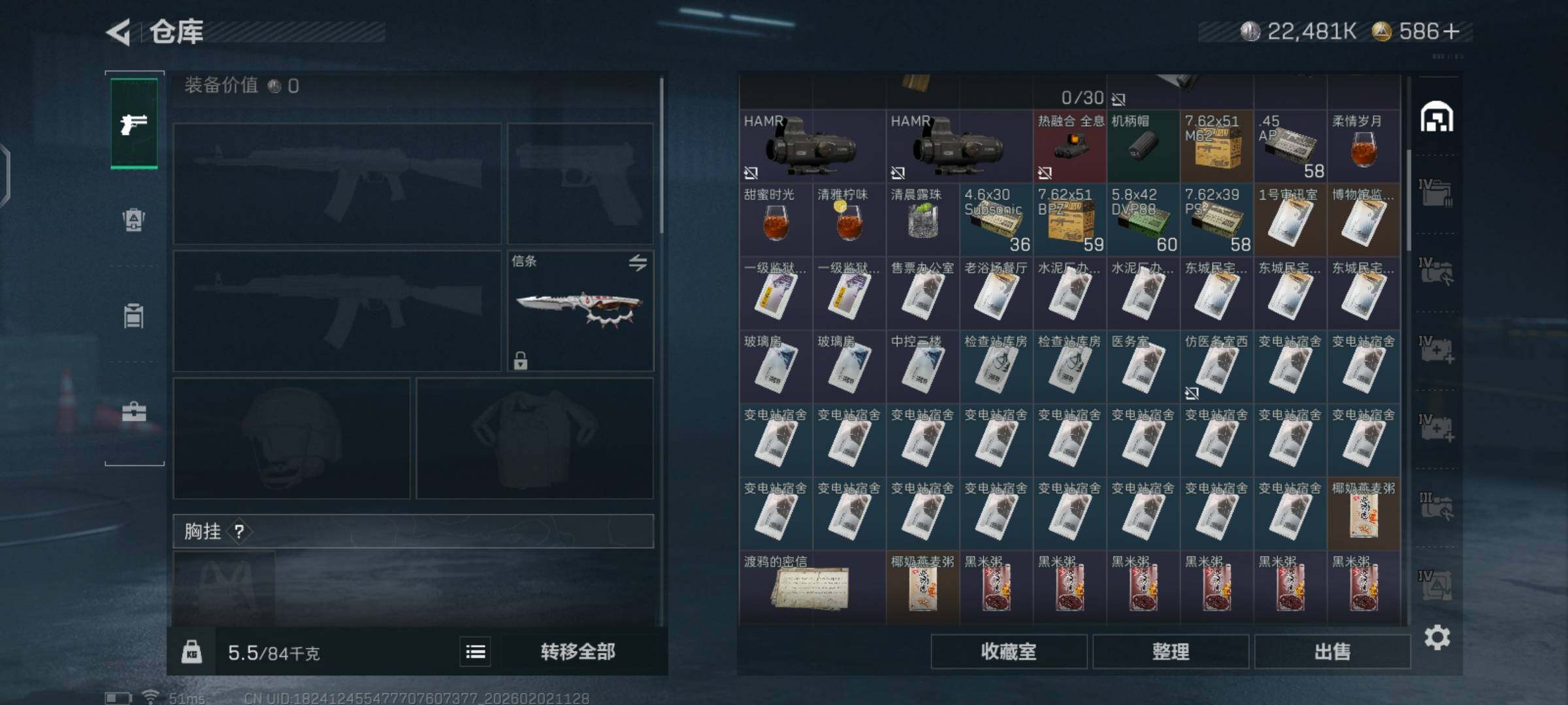 SJZCMW430456三角洲行动账号详情图9 SJZCMW430456三角洲行动账号详情图9