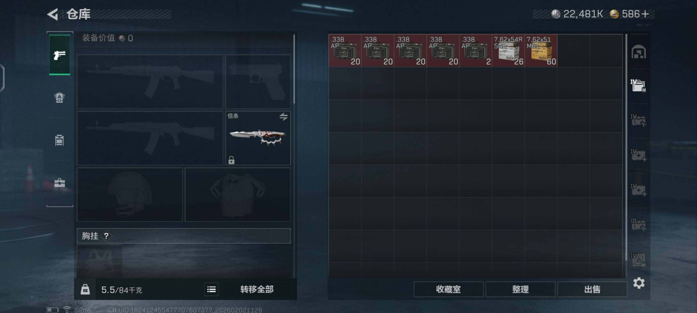 SJZCMW430456三角洲行动账号详情图10 SJZCMW430456三角洲行动账号详情图10