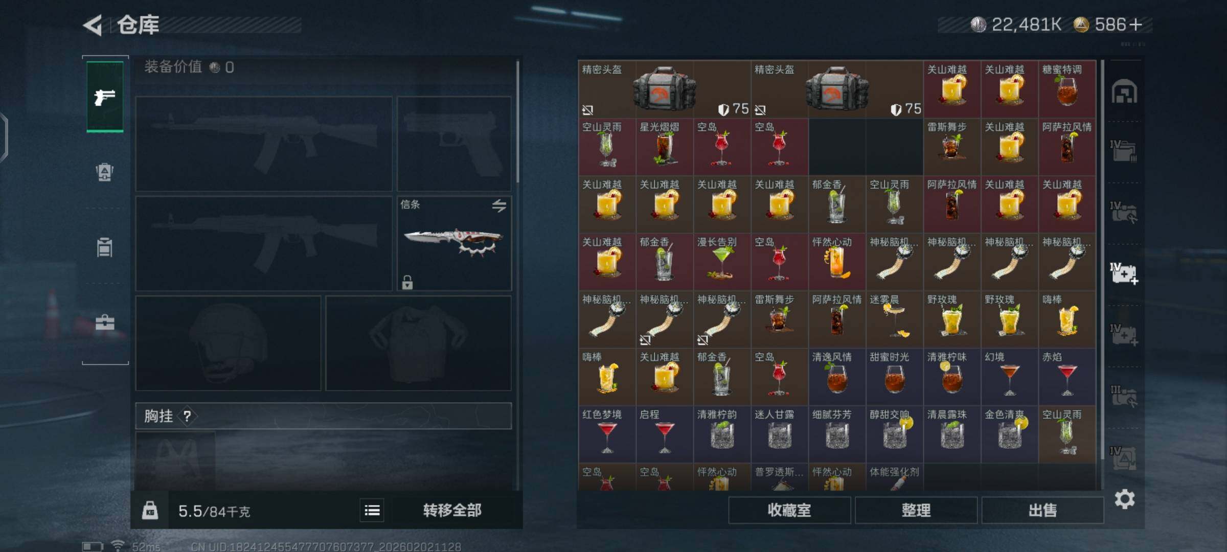 SJZCMW430456三角洲行动账号详情图11 SJZCMW430456三角洲行动账号详情图11