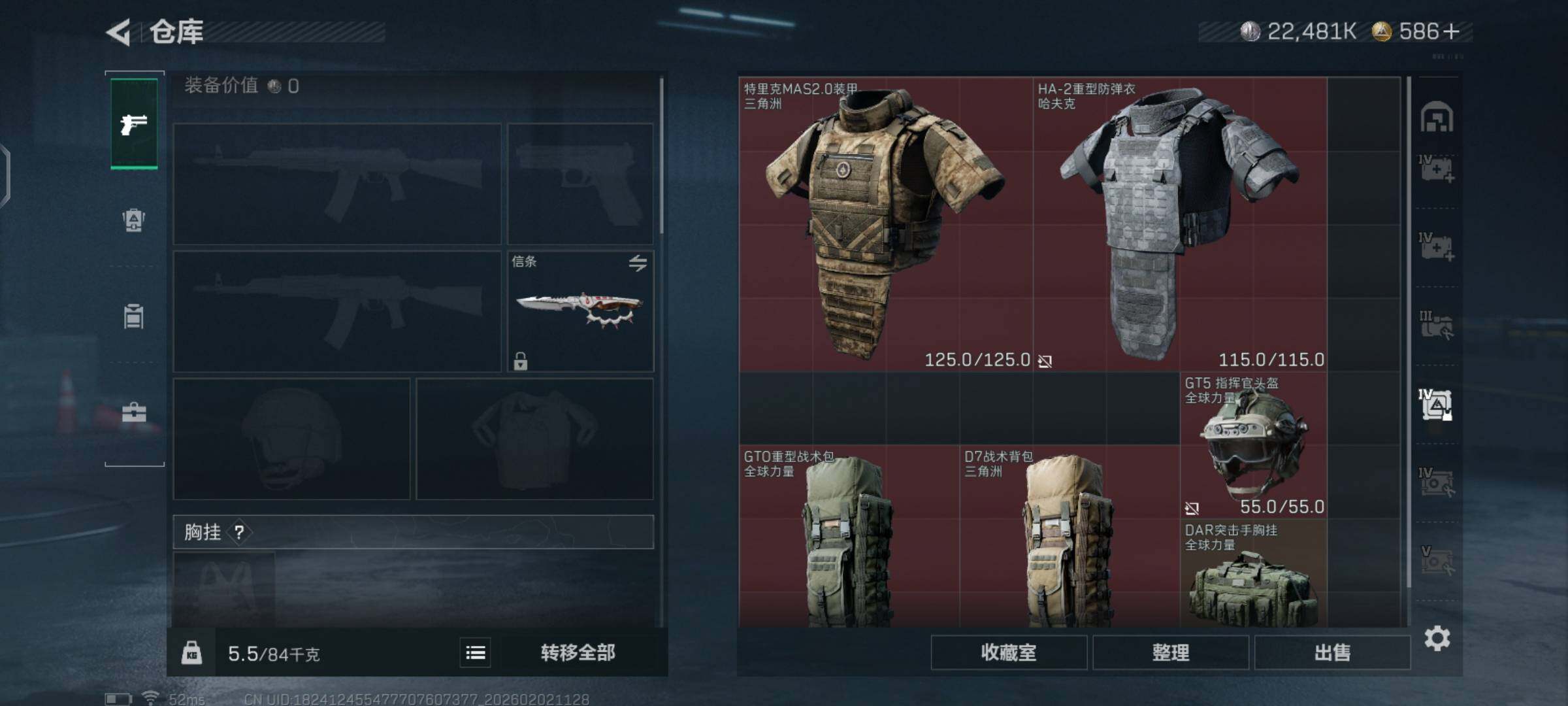 SJZCMW430456三角洲行动账号详情图12 SJZCMW430456三角洲行动账号详情图12