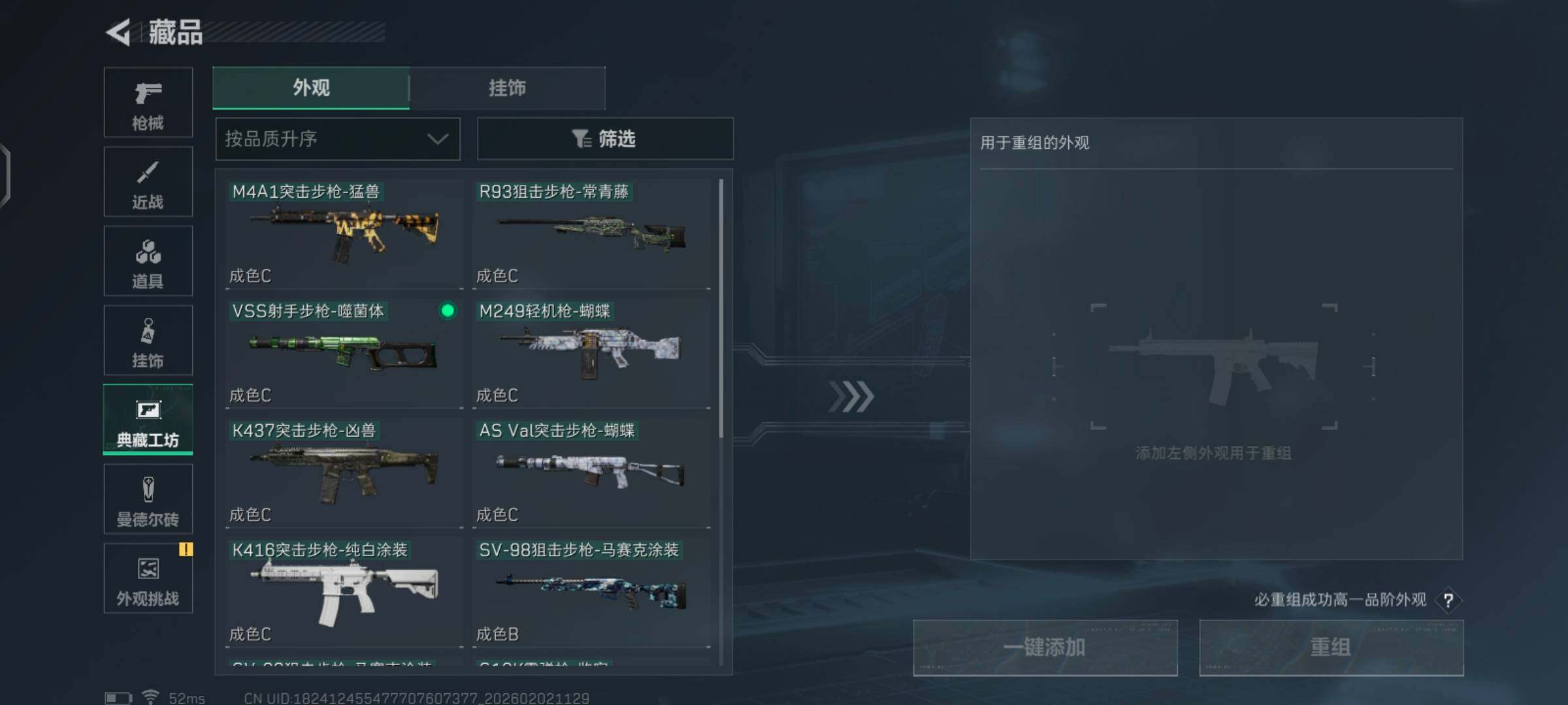 SJZCMW430456三角洲行动账号详情图16 SJZCMW430456三角洲行动账号详情图16