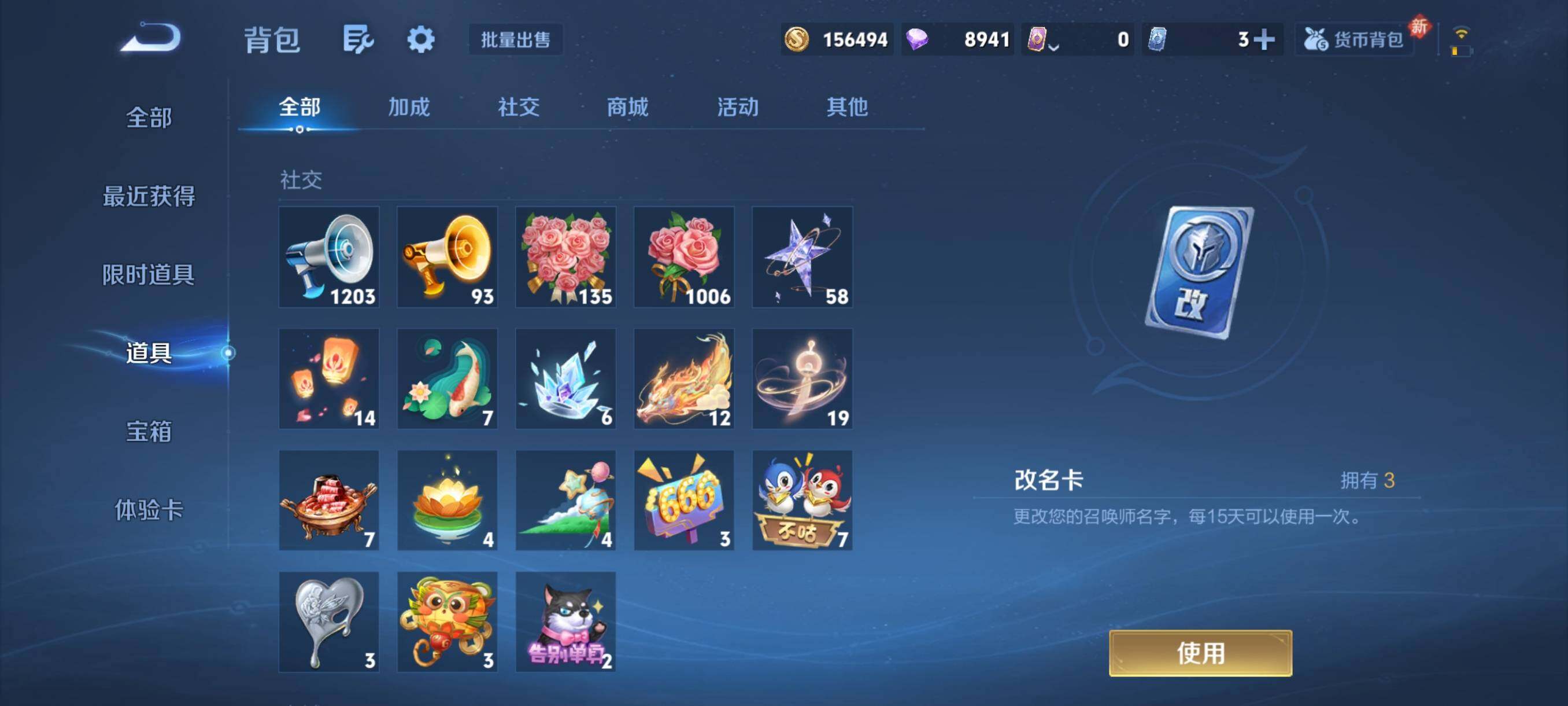 WZCMY4111203王者荣耀账号详情图14 WZCMY4111203王者荣耀账号详情图14