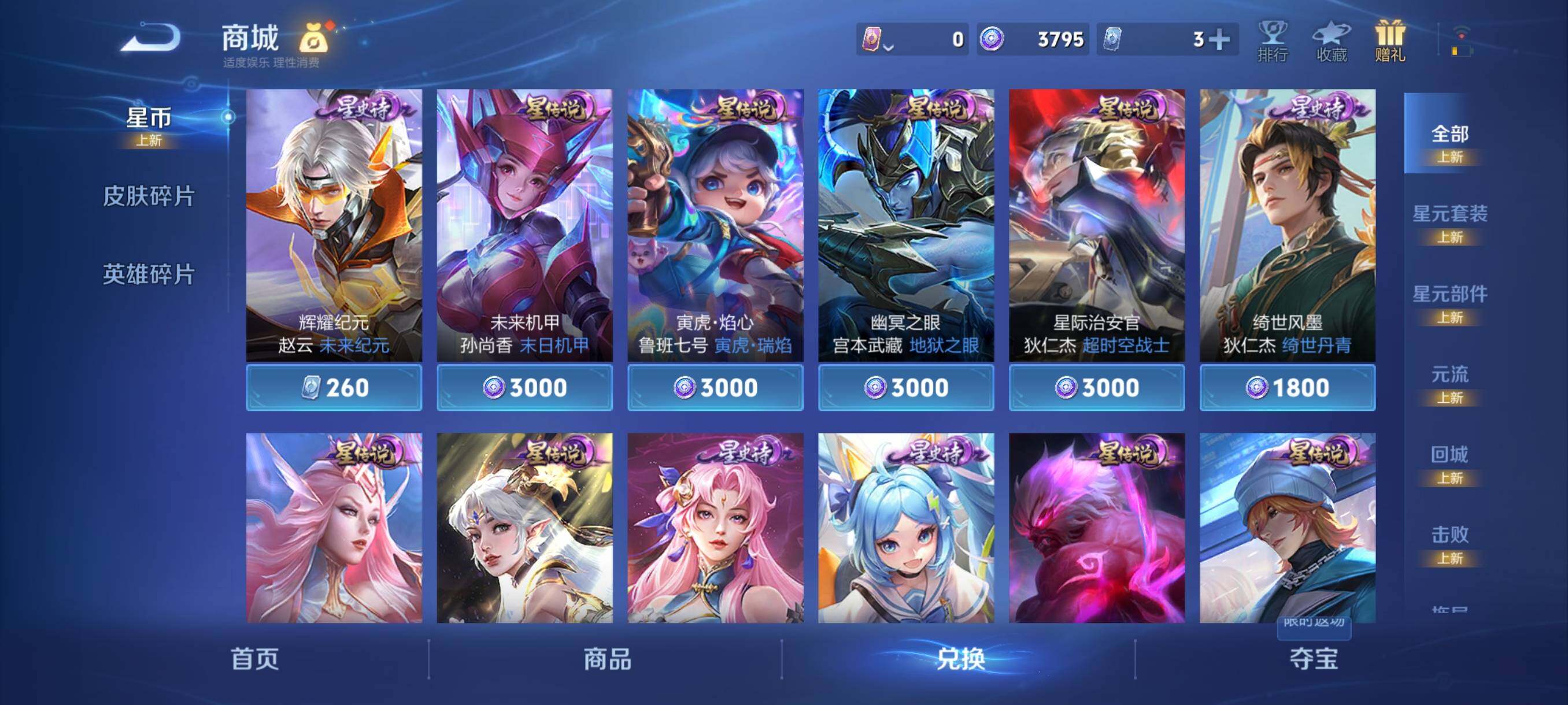 WZCMY4111203王者荣耀账号详情图11 WZCMY4111203王者荣耀账号详情图11