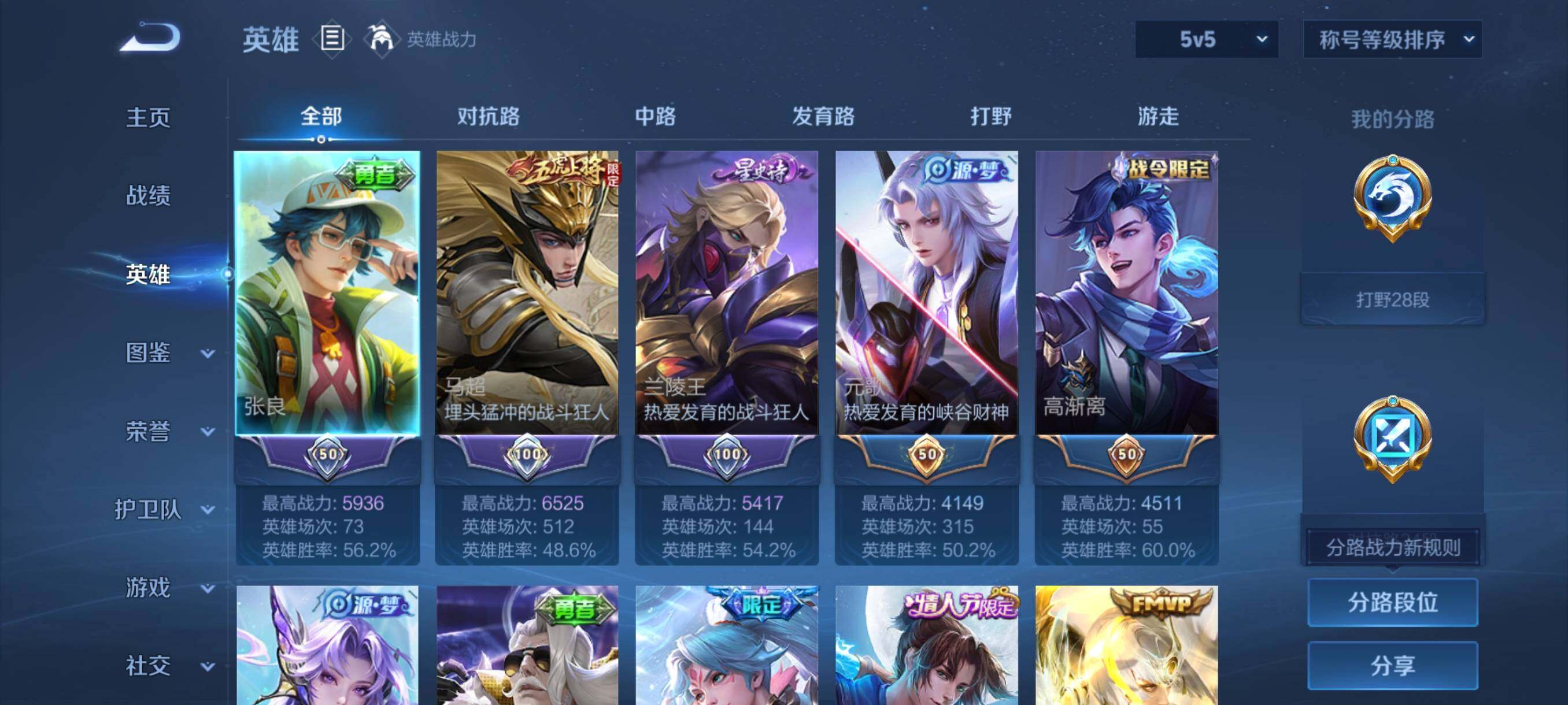 WZCMY4111205王者荣耀账号详情图3 WZCMY4111205王者荣耀账号详情图3