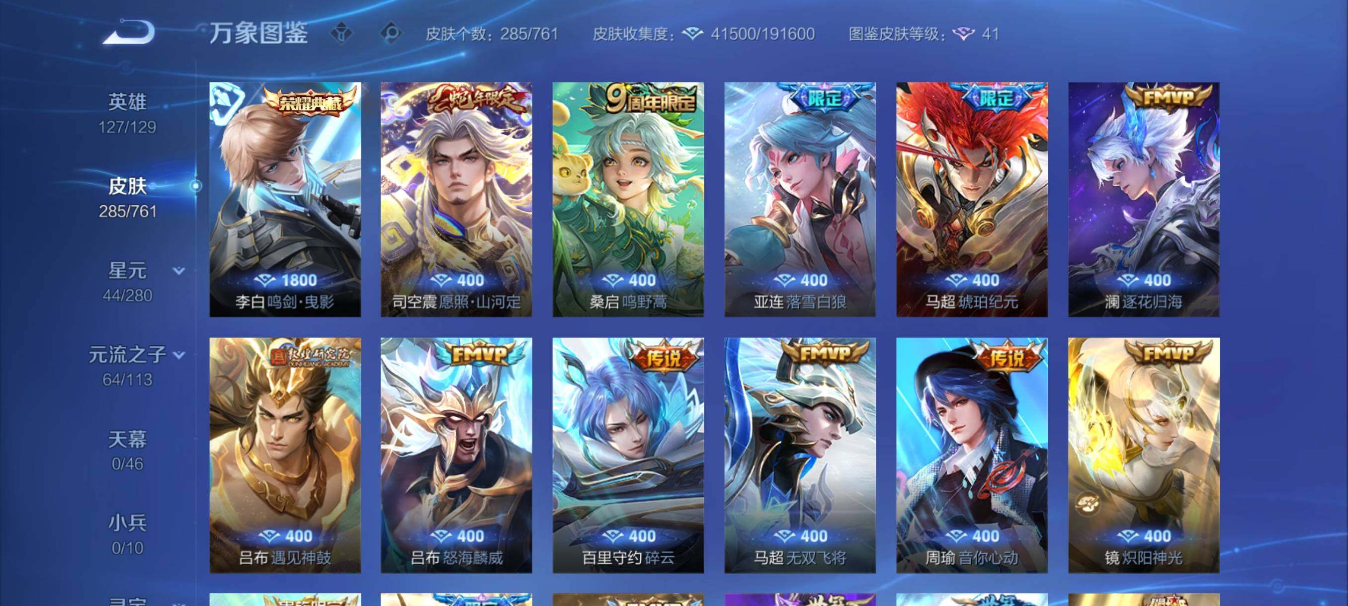 WZCMY4111205王者荣耀账号详情图6 WZCMY4111205王者荣耀账号详情图6