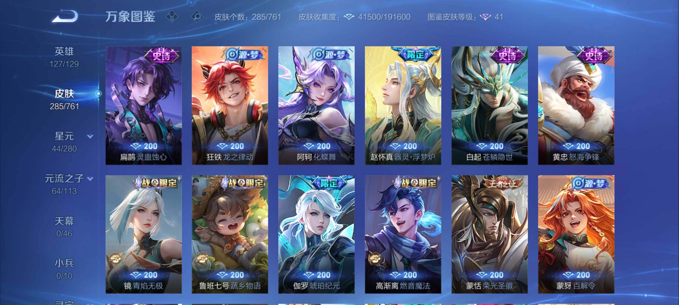 WZCMY4111205王者荣耀账号详情图8 WZCMY4111205王者荣耀账号详情图8