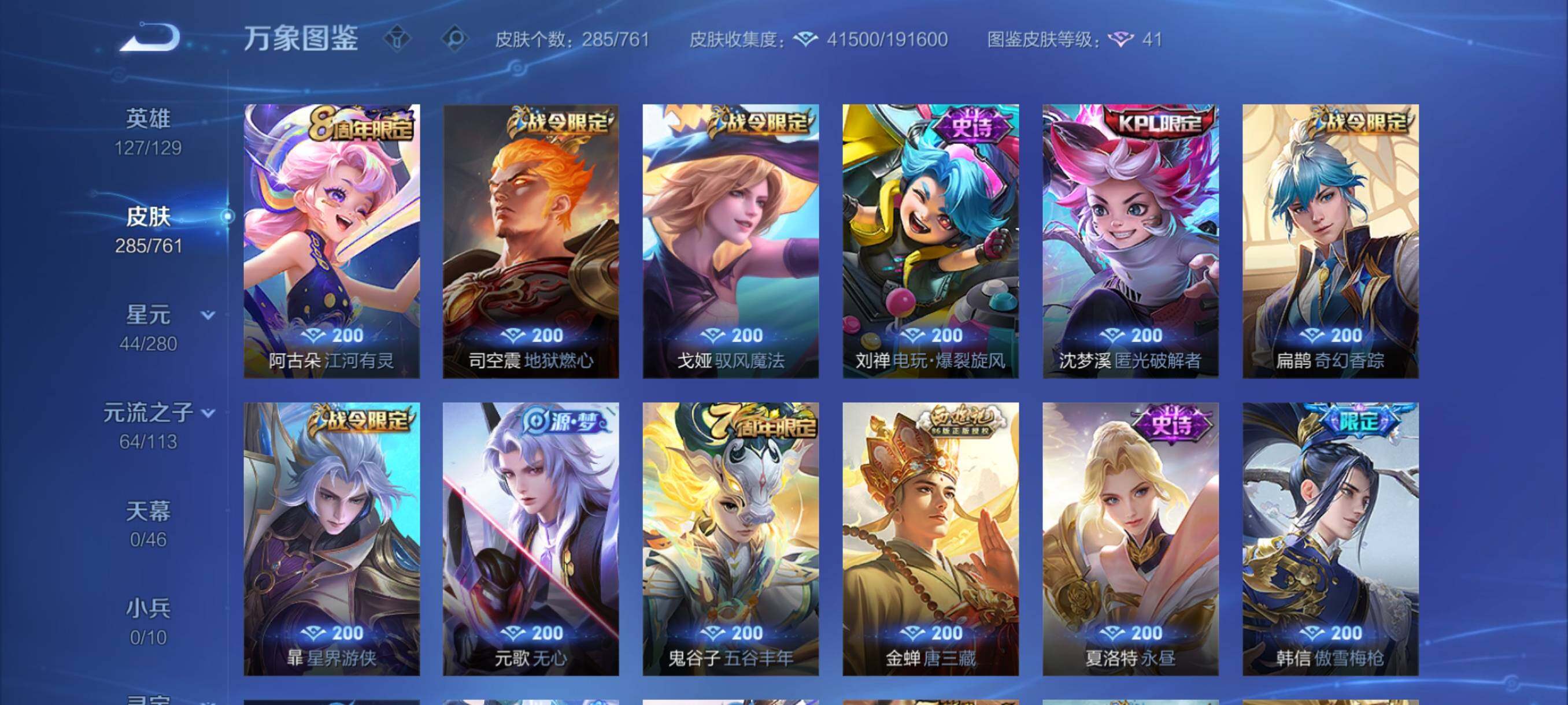 WZCMY4111205王者荣耀账号详情图9 WZCMY4111205王者荣耀账号详情图9