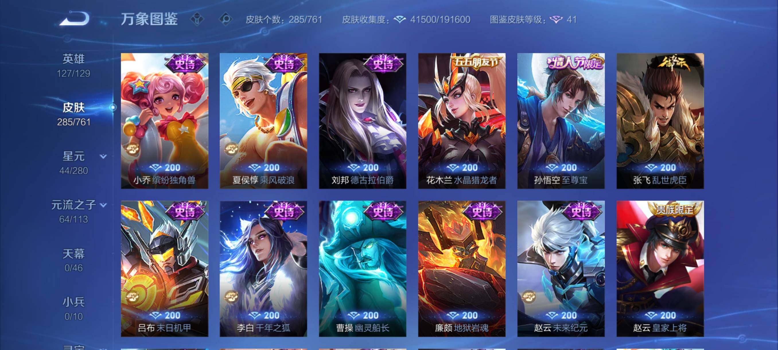 WZCMY4111205王者荣耀账号详情图12 WZCMY4111205王者荣耀账号详情图12