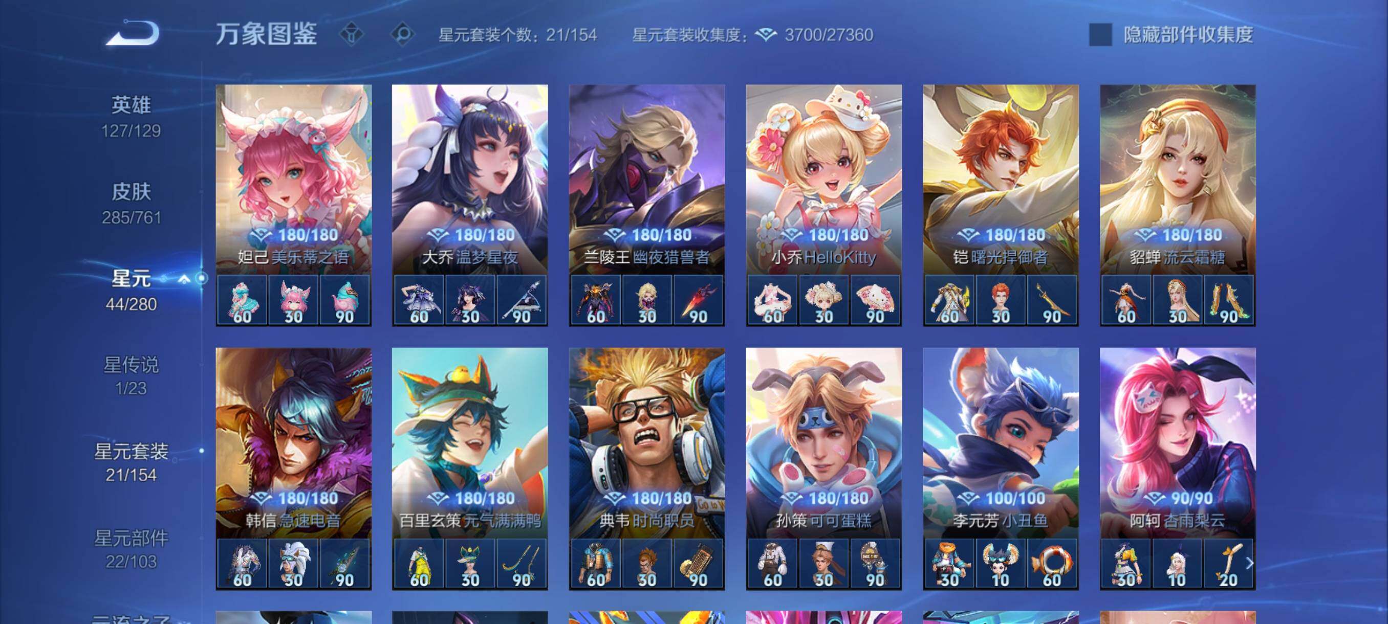 WZCMY4111205王者荣耀账号详情图13 WZCMY4111205王者荣耀账号详情图13