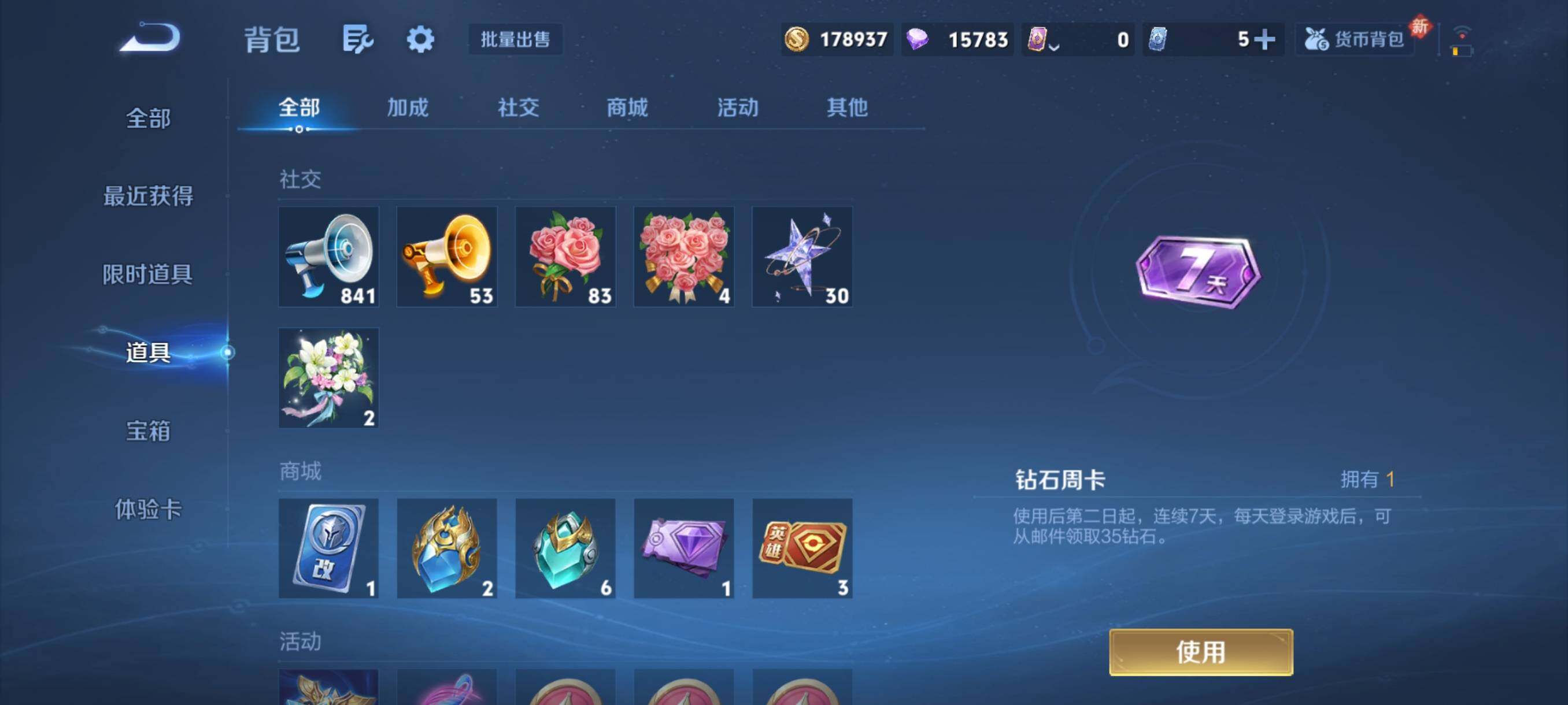 WZCMY4111205王者荣耀账号详情图18 WZCMY4111205王者荣耀账号详情图18