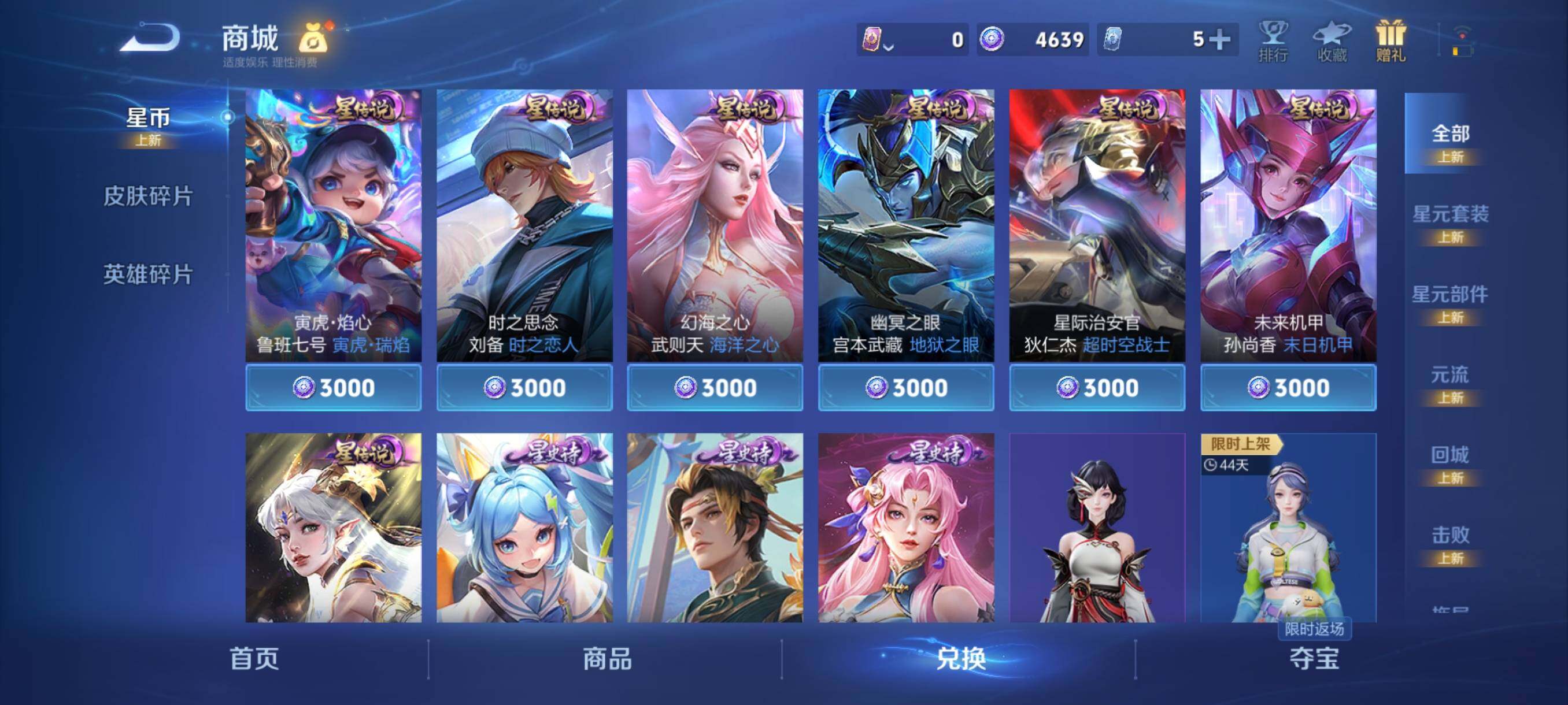 WZCMY4111205王者荣耀账号详情图14 WZCMY4111205王者荣耀账号详情图14