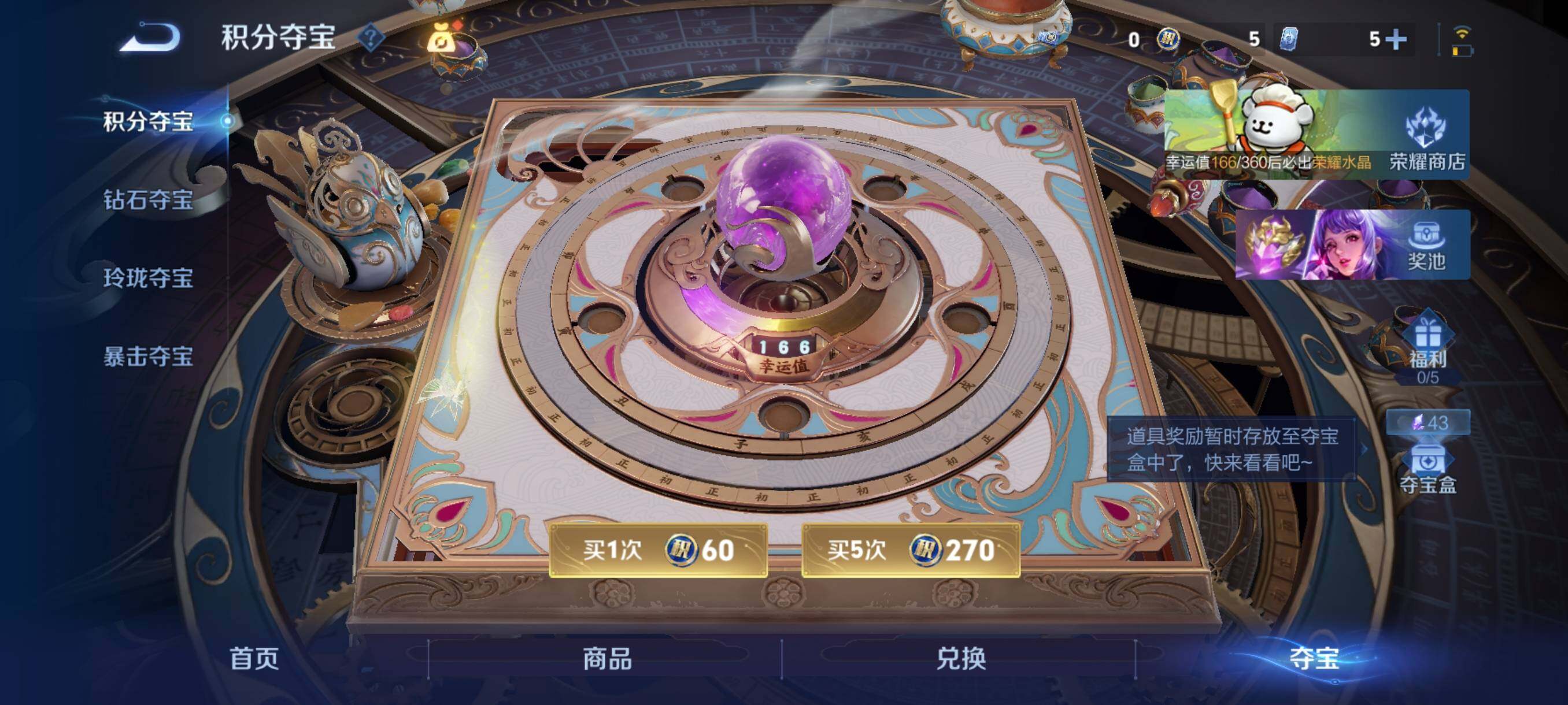 WZCMY4111205王者荣耀账号详情图17 WZCMY4111205王者荣耀账号详情图17