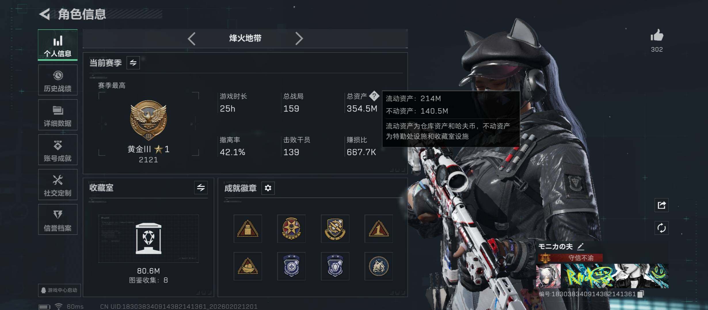 SJZCMW431524三角洲行动账号详情图7