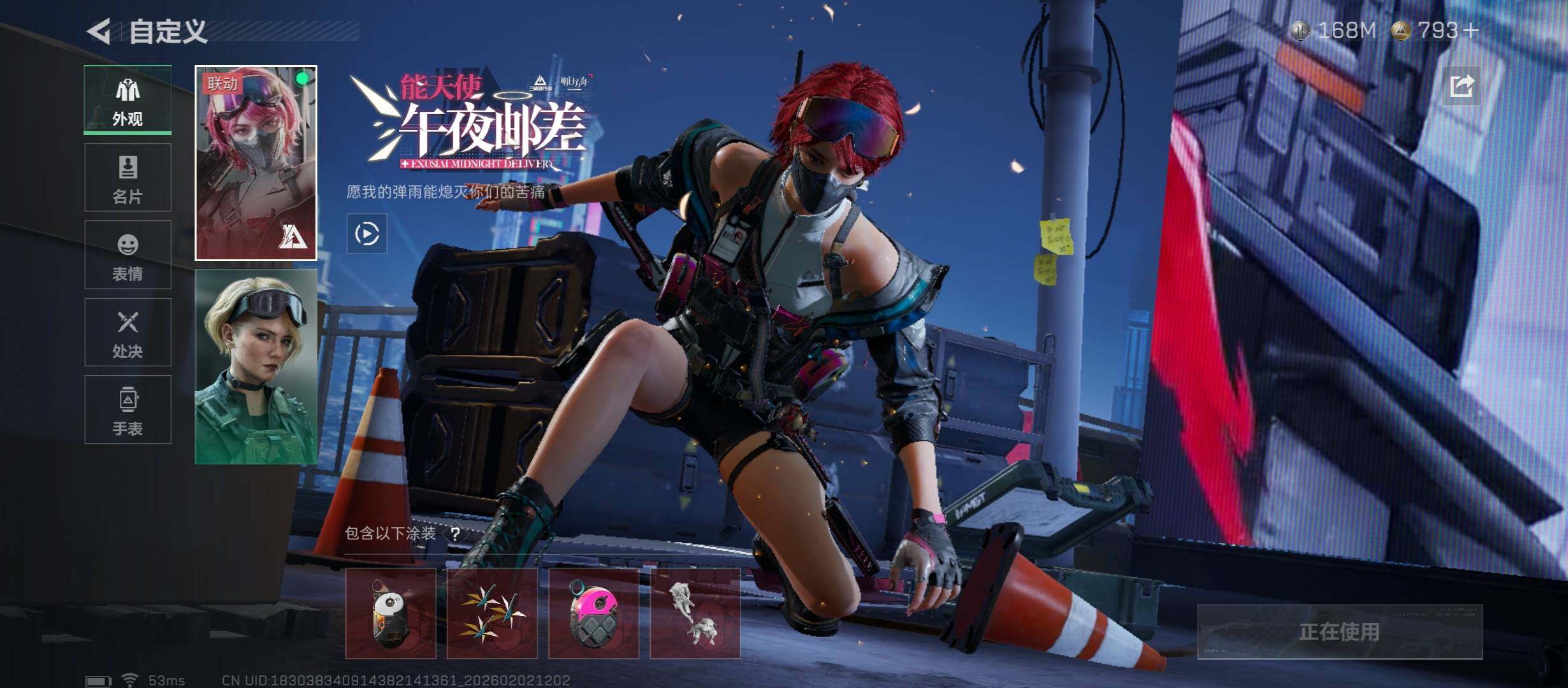 SJZCMW431524三角洲行动账号详情图14