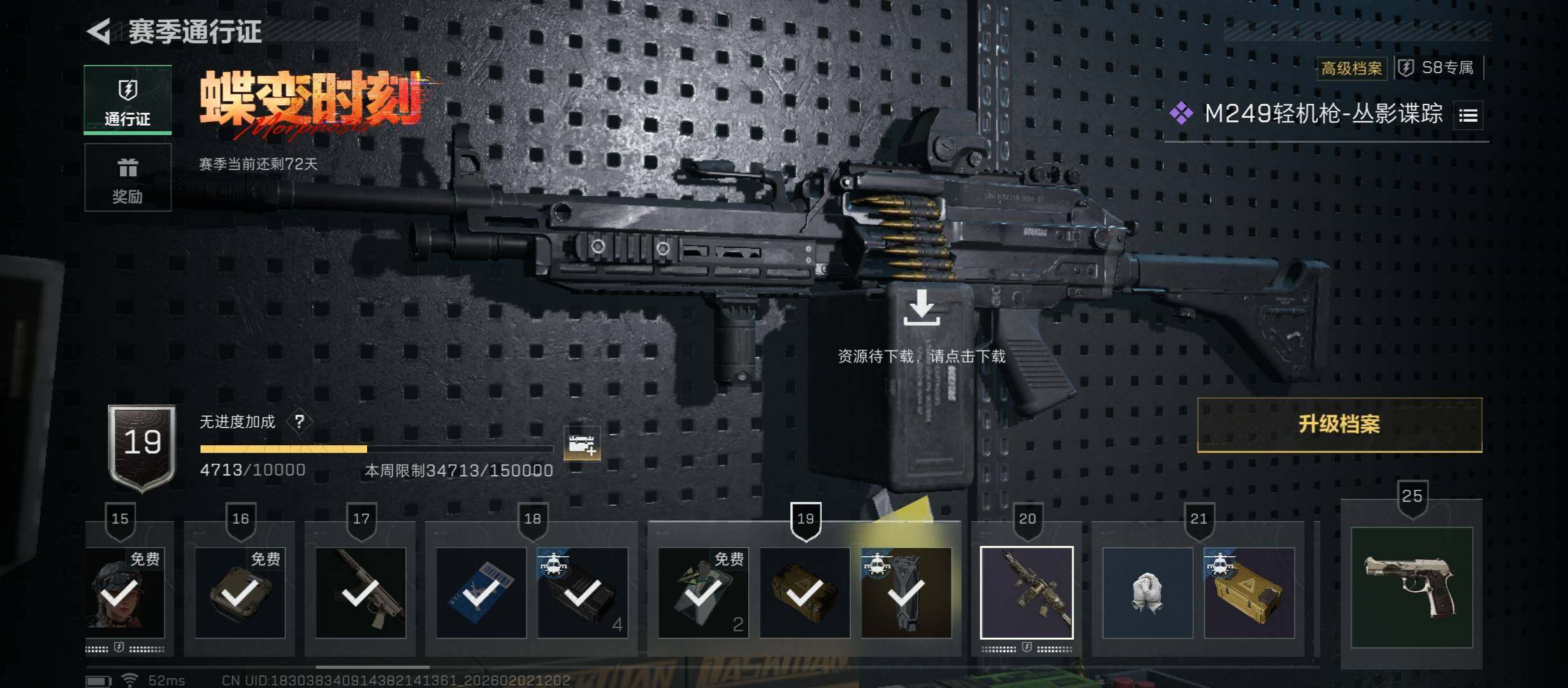 SJZCMW431524三角洲行动账号详情图24