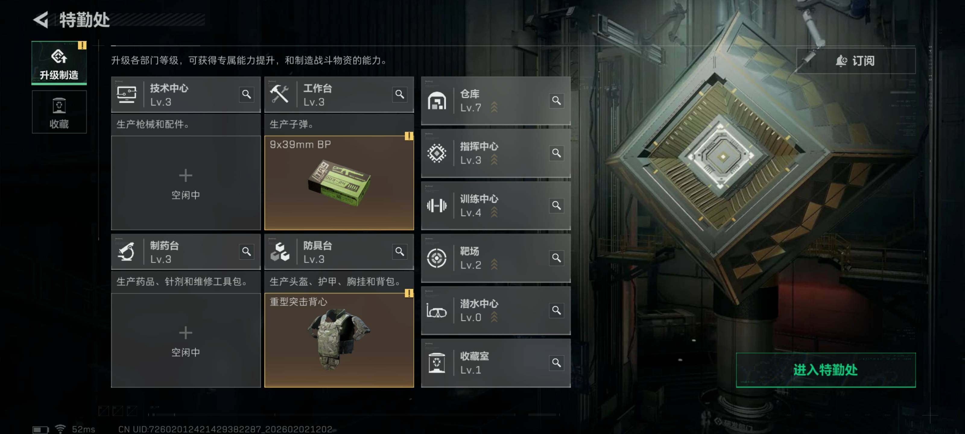 SJZQM430394三角洲行动账号详情图6