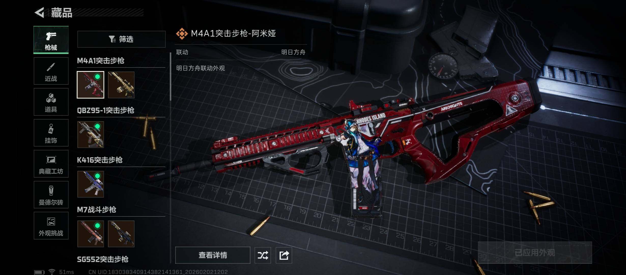 SJZCMW431524三角洲行动账号详情图19