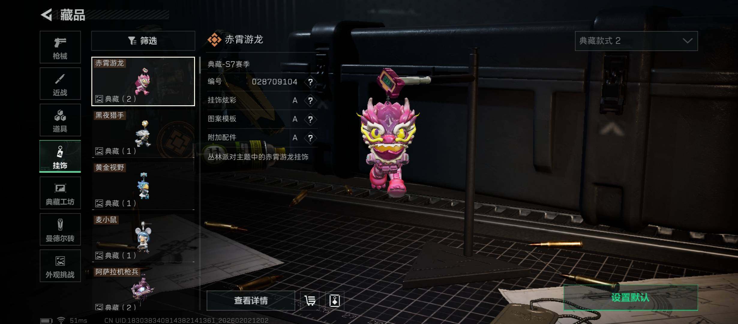 SJZCMW431524三角洲行动账号详情图23