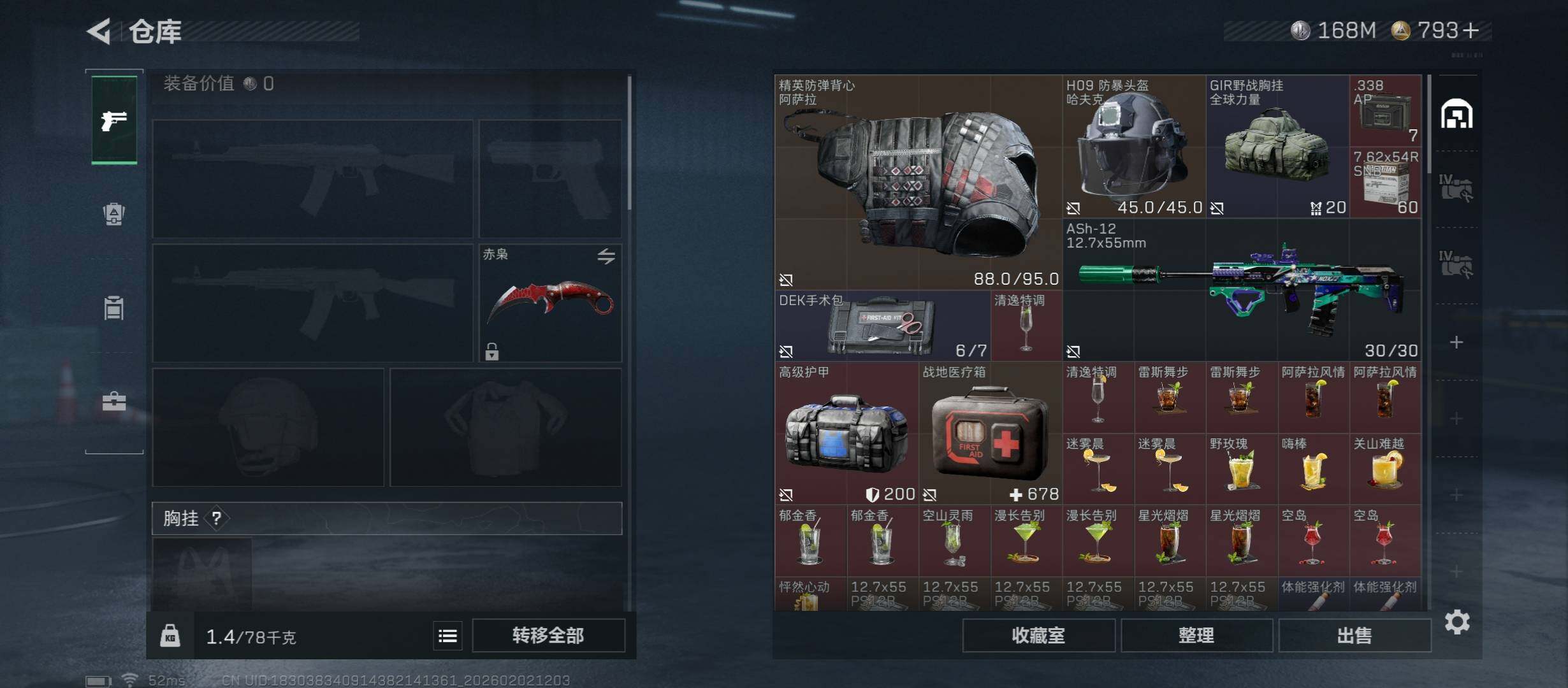 SJZCMW431524三角洲行动账号详情图26