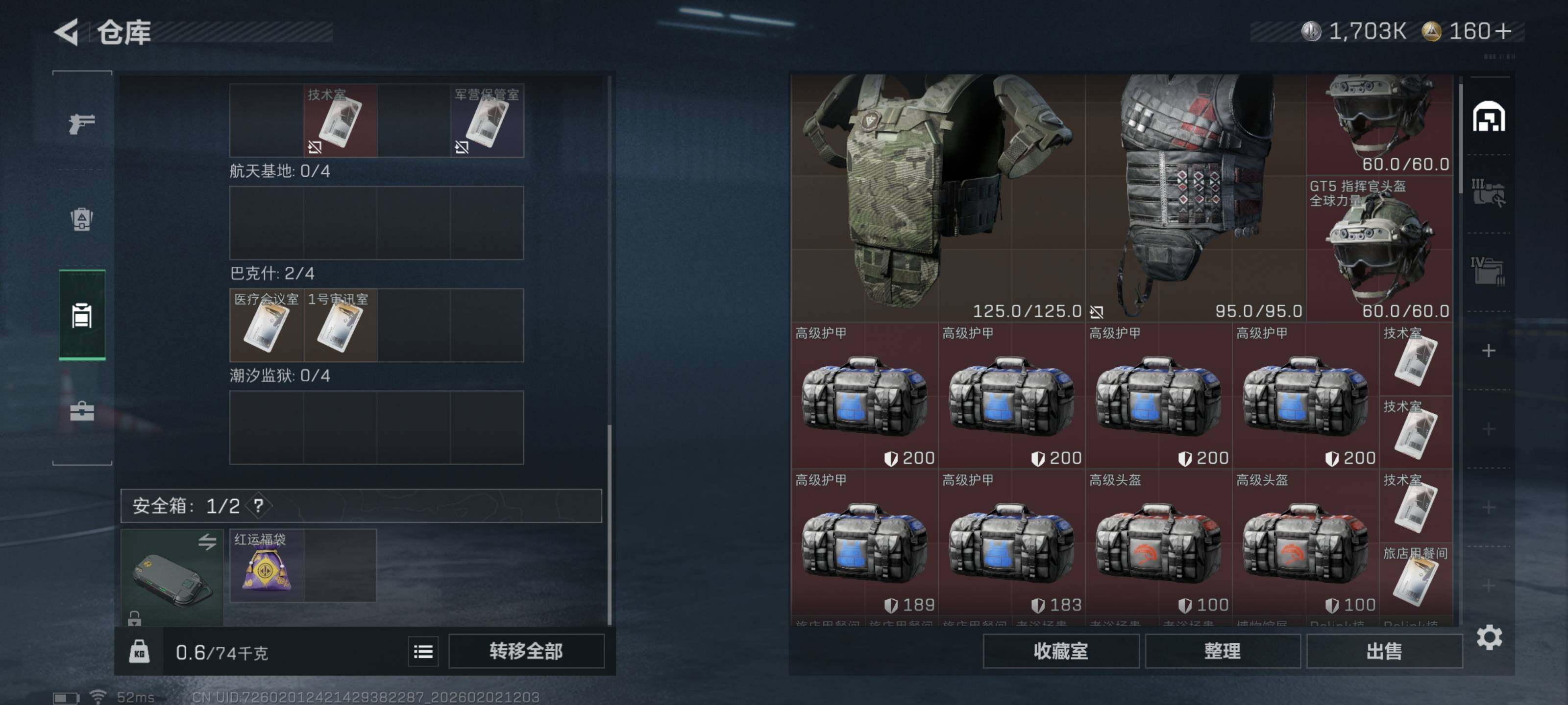 SJZQM430394三角洲行动账号详情图8