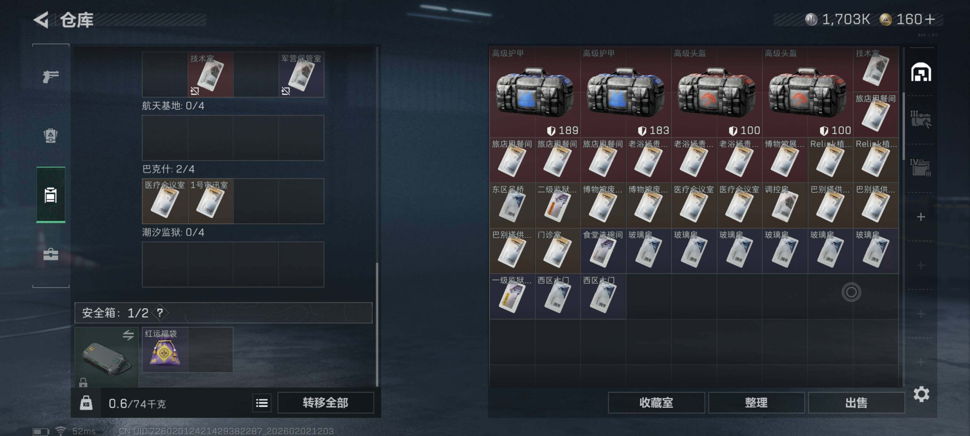 SJZQM430394三角洲行动账号详情图9