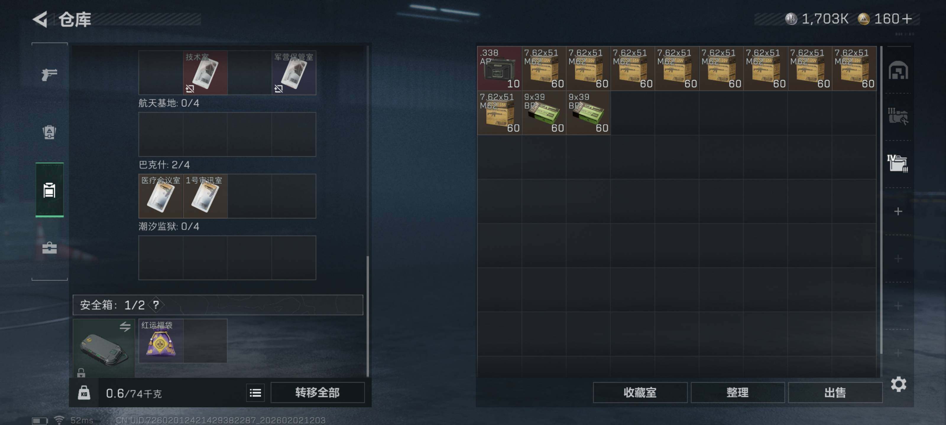 SJZQM430394三角洲行动账号详情图11