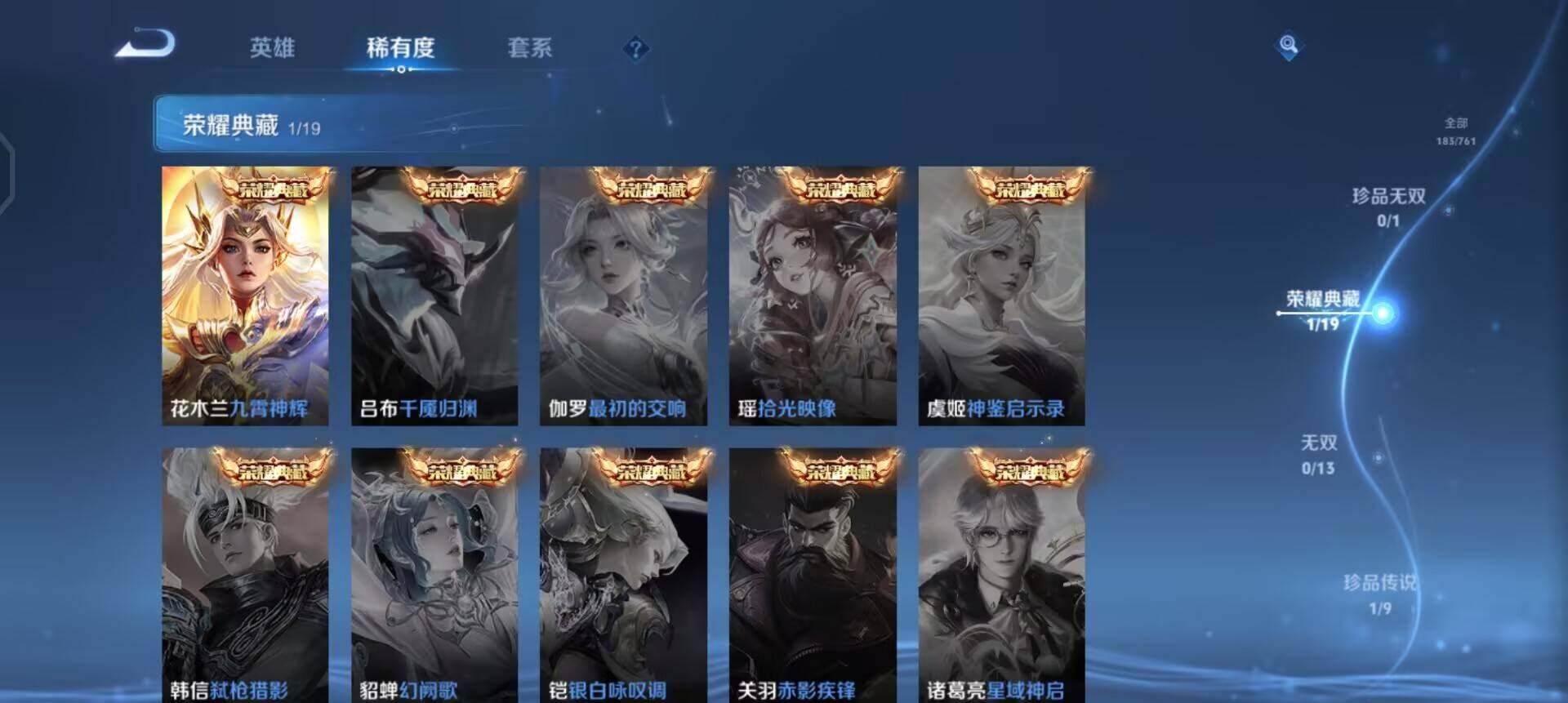 WZQM4111609王者荣耀账号详情图5