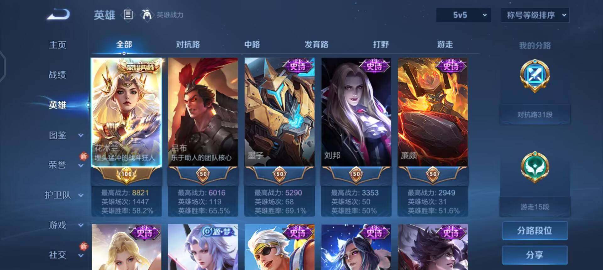 WZQM4111609王者荣耀账号详情图8