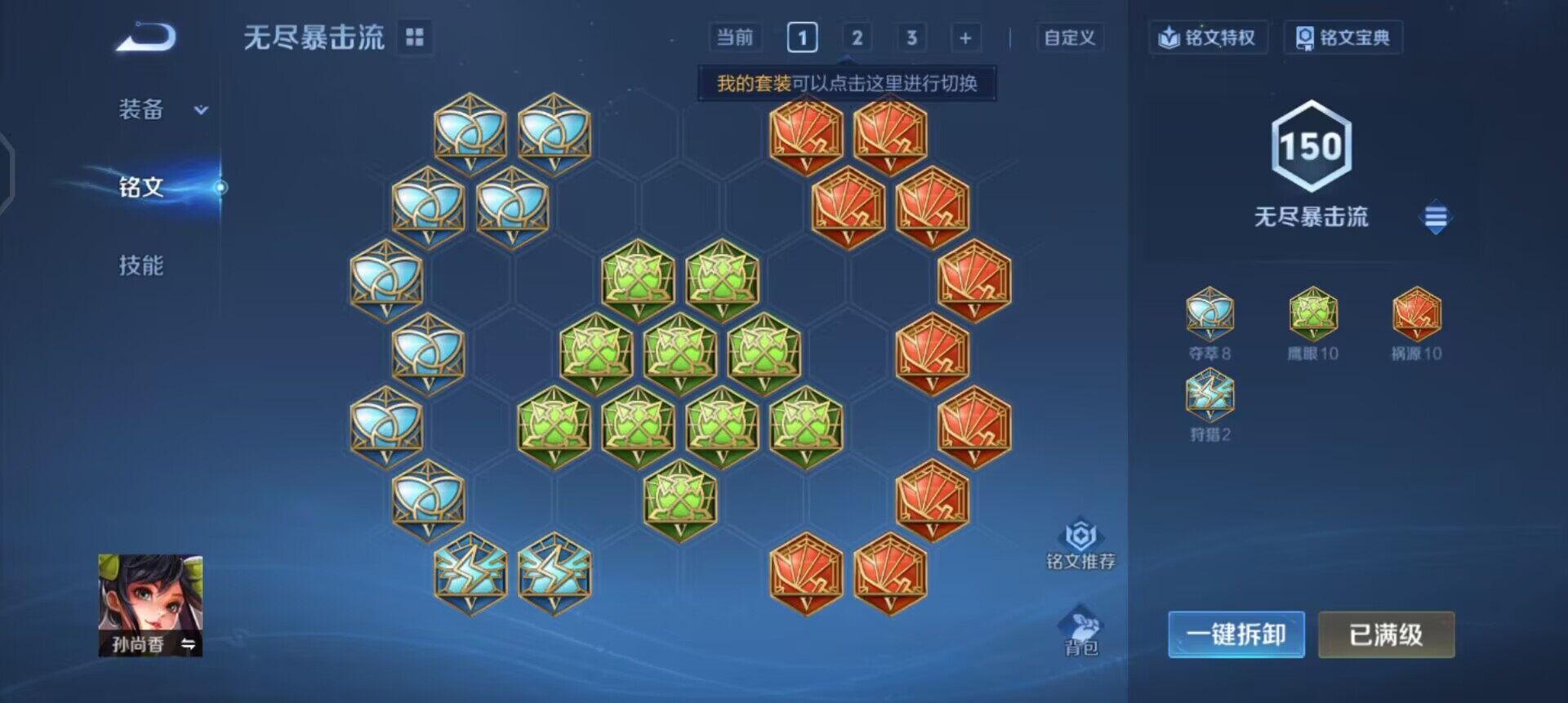 WZQM4111609王者荣耀账号详情图9