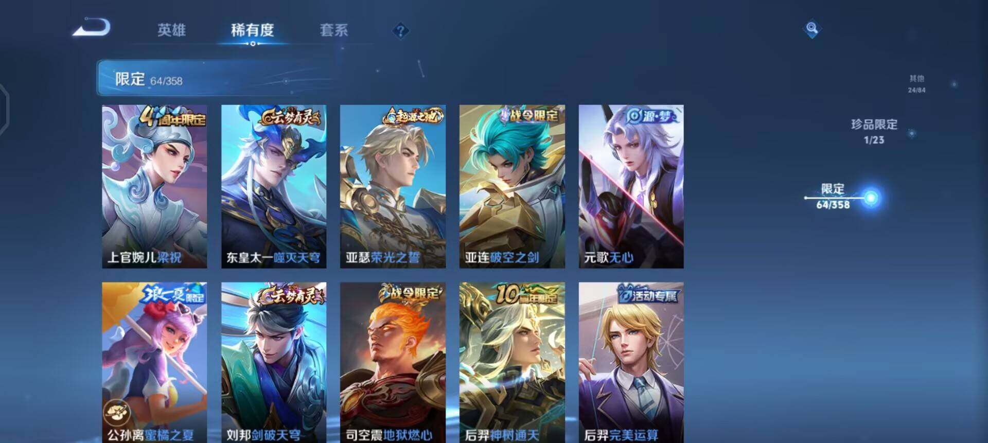 WZQM4111609王者荣耀账号详情图10