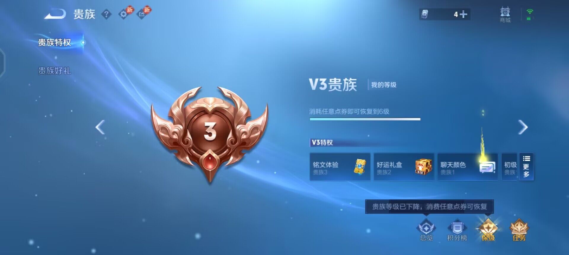 WZQM4111609王者荣耀账号详情图12