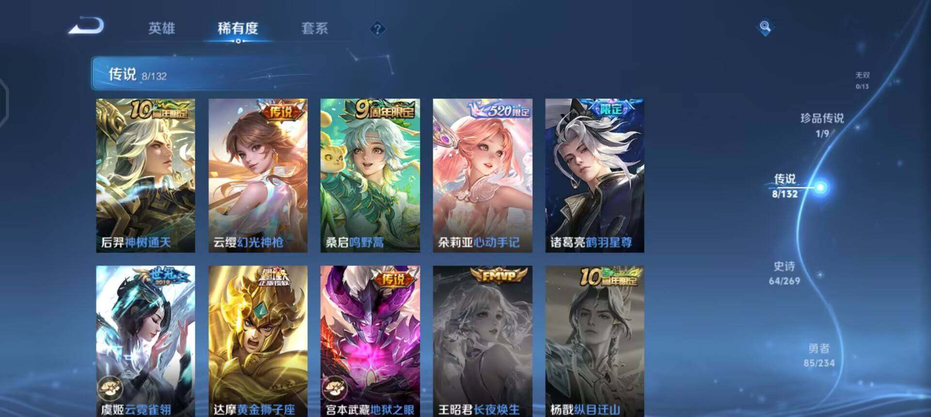 WZQM4111609王者荣耀账号详情图15