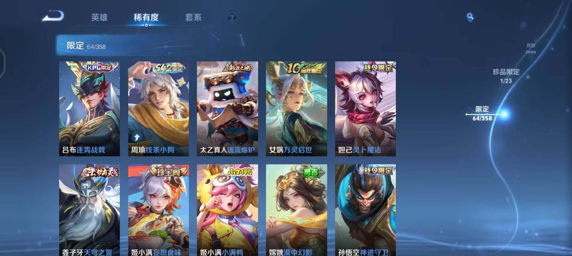 WZQM4111609王者荣耀账号详情图16